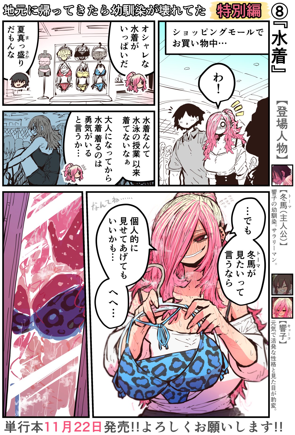 Jimoto ni Kaettekitara Osananajimi ga Kowareteta page 246 original parody - squirting big breasts hentai manga - read online free