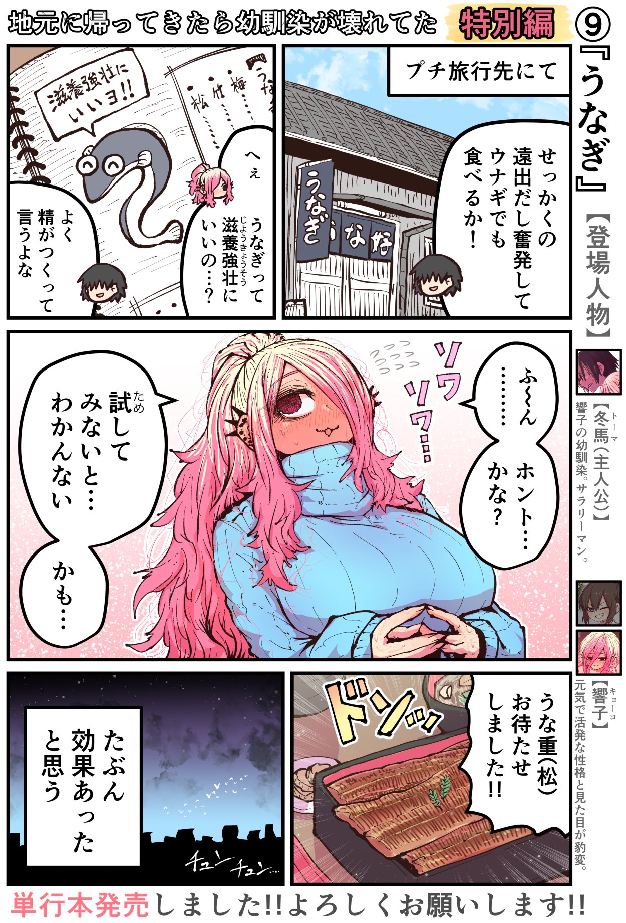 Jimoto ni Kaettekitara Osananajimi ga Kowareteta page 247 original parody - squirting big breasts hentai manga - read online free