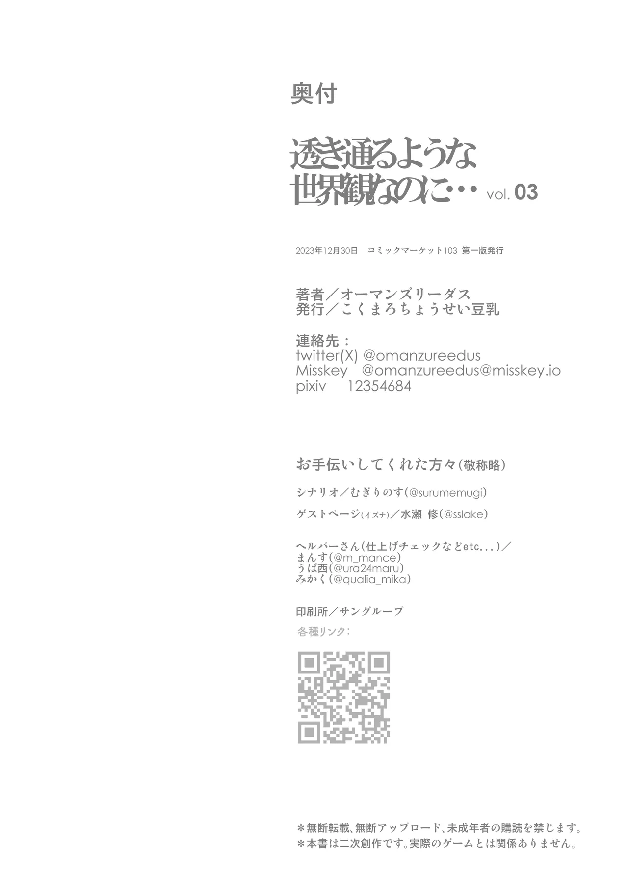 Sukitooru You na Sekaikan nanoni... Vol. 03 page 28 featuring izuna kuda blue archive parody - sweating big breasts hentai manga - read online free