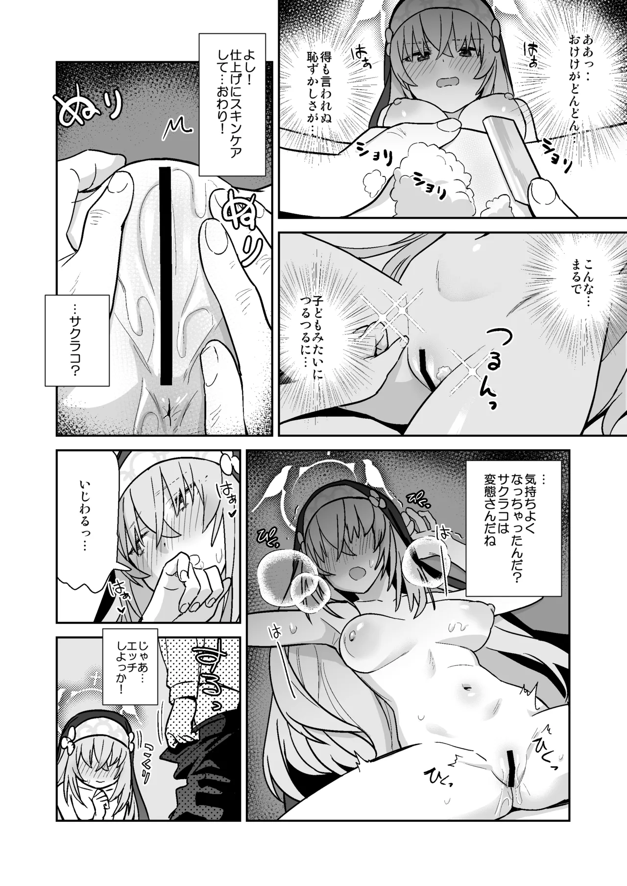 Sukitooru You na Sekaikan nanoni... Vol. 02 page 15 featuring mari iochi blue archive parody - big breasts halo hentai manga - read online free