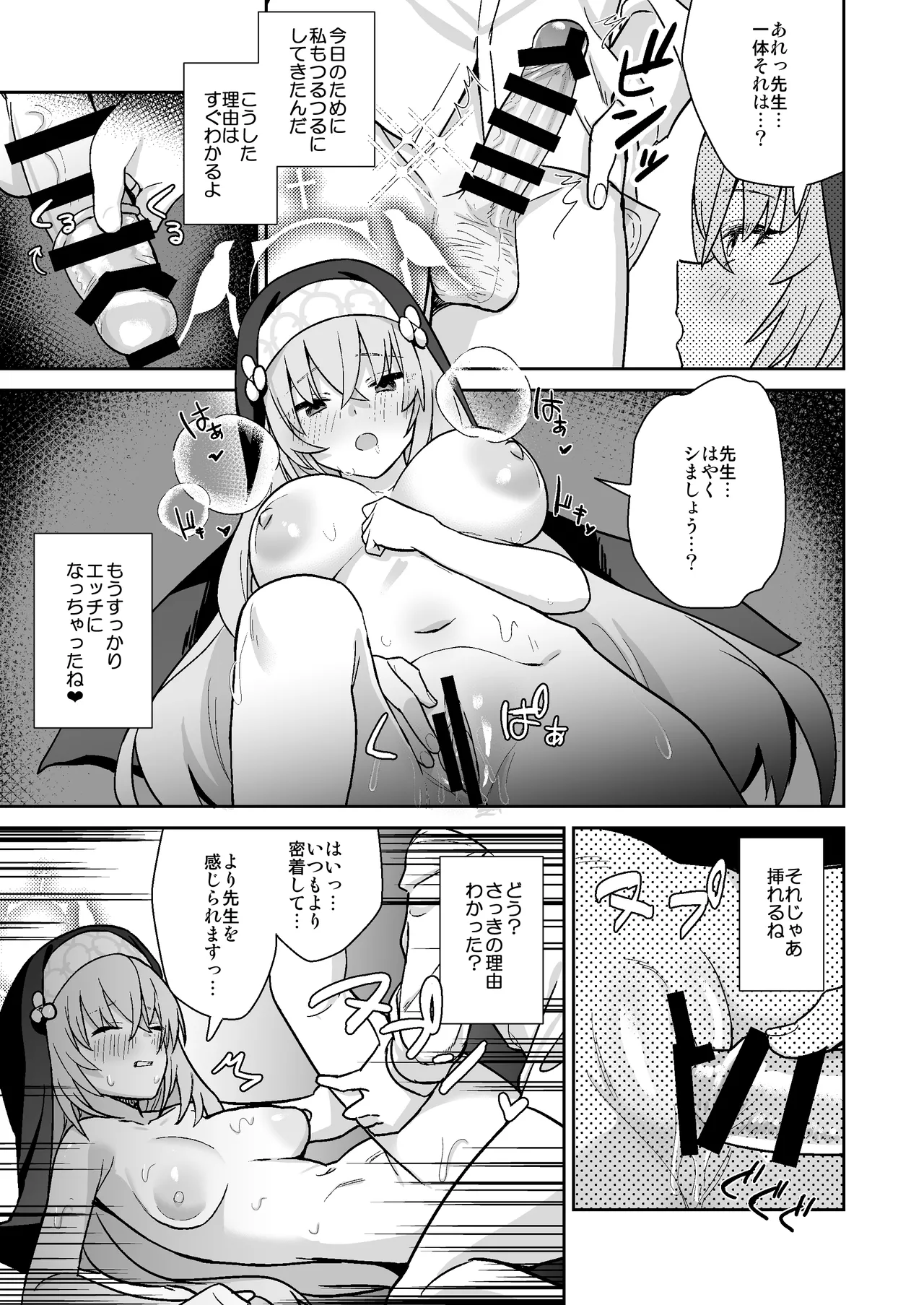 Sukitooru You na Sekaikan nanoni... Vol. 02 page 16 featuring mari iochi blue archive parody - big breasts halo hentai manga - read online free
