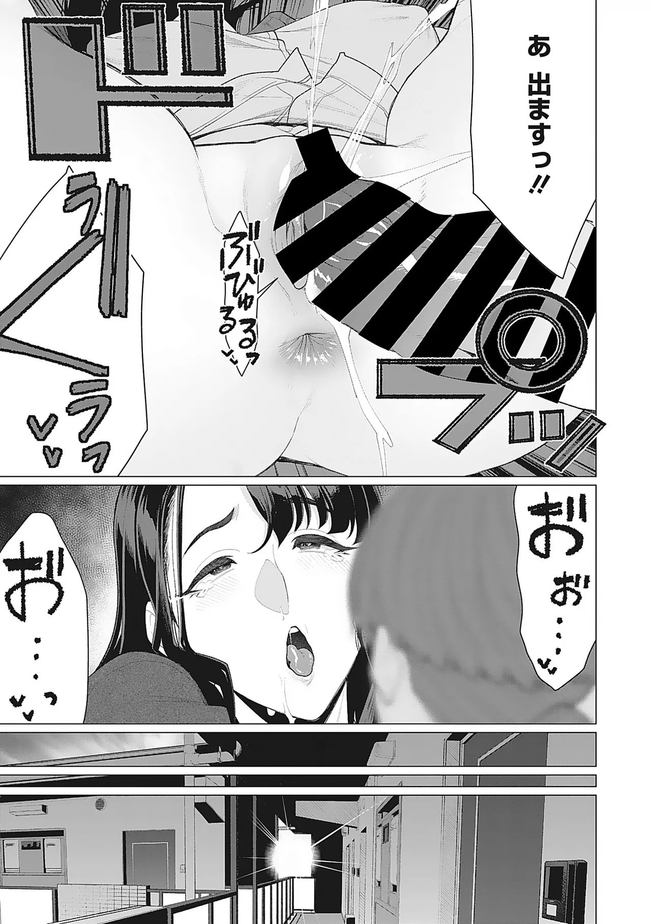 Oku-sama Kata no In Voice - Page 104