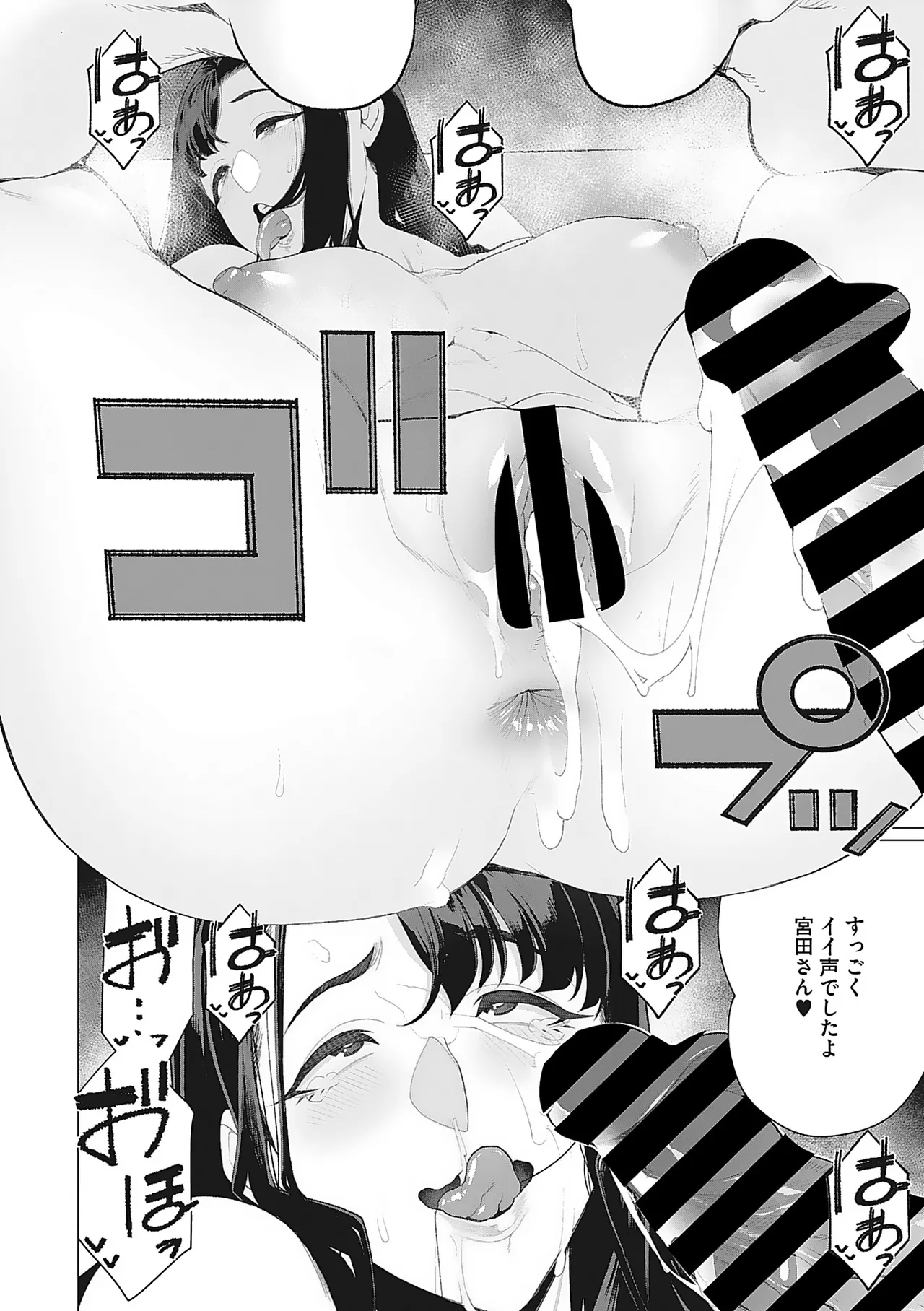 Oku-sama Kata no In Voice page 109 - milf kissing hentai manga - read online free