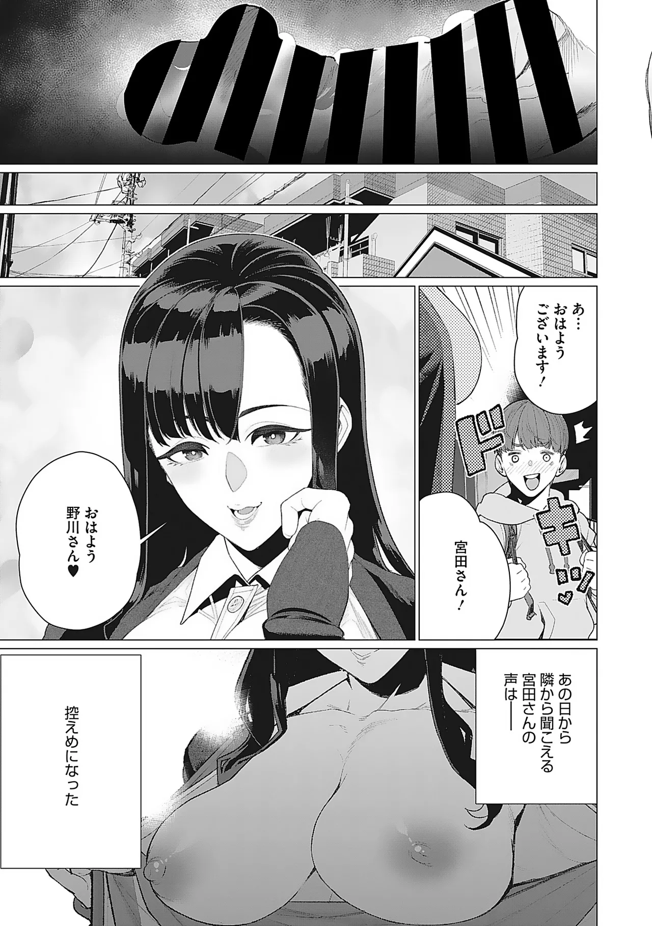 Oku-sama Kata no In Voice page 110 - milf kissing hentai manga - read online free