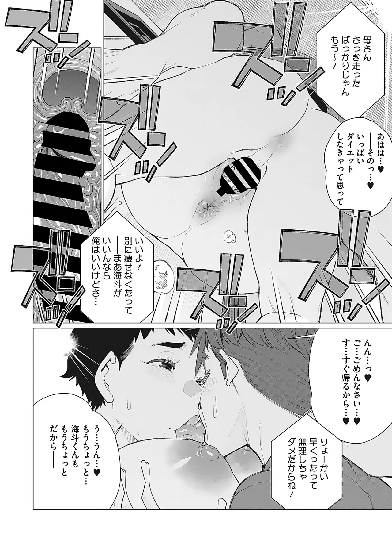 Oku-sama Kata no In Voice page 127 - milf kissing hentai manga - read online free