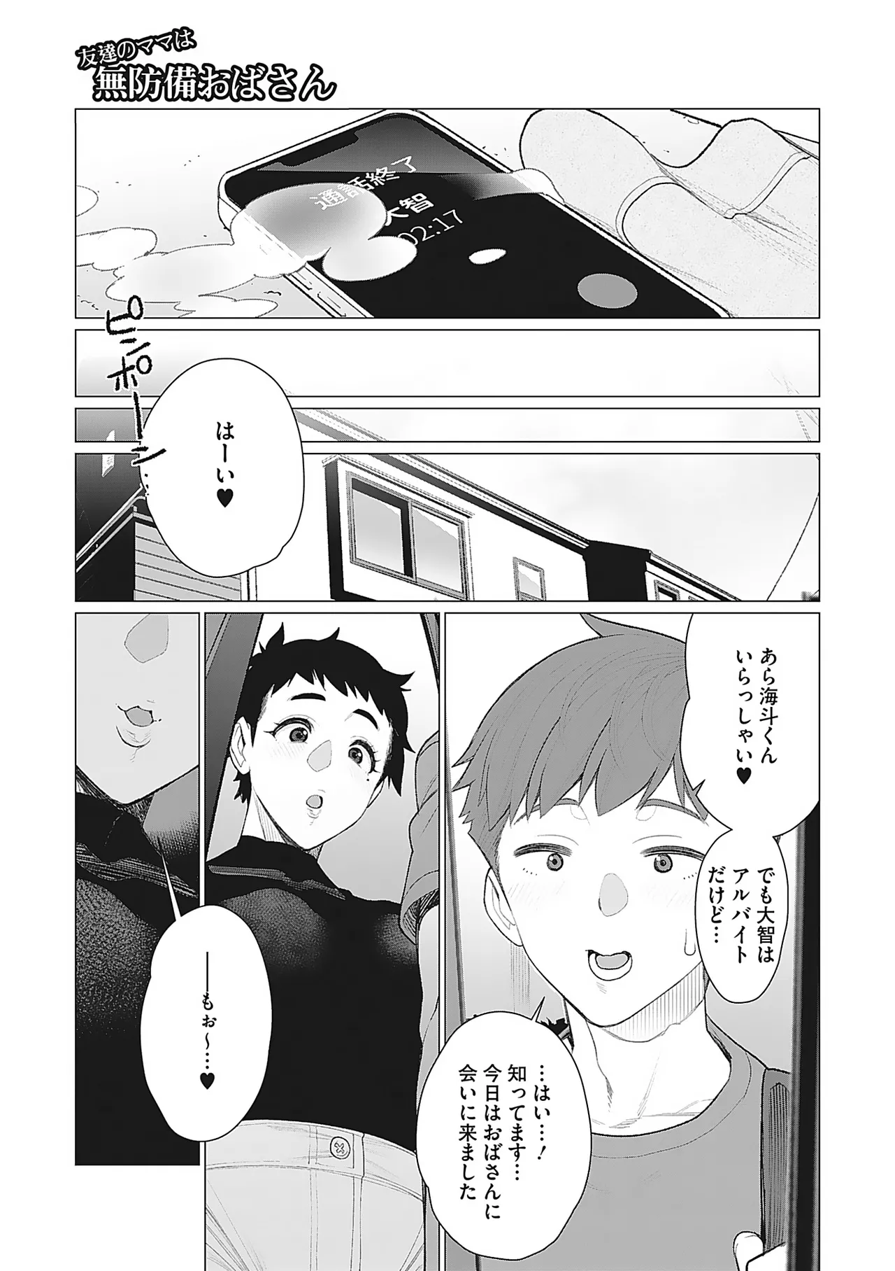 Oku-sama Kata no In Voice page 130 - milf kissing hentai manga - read online free