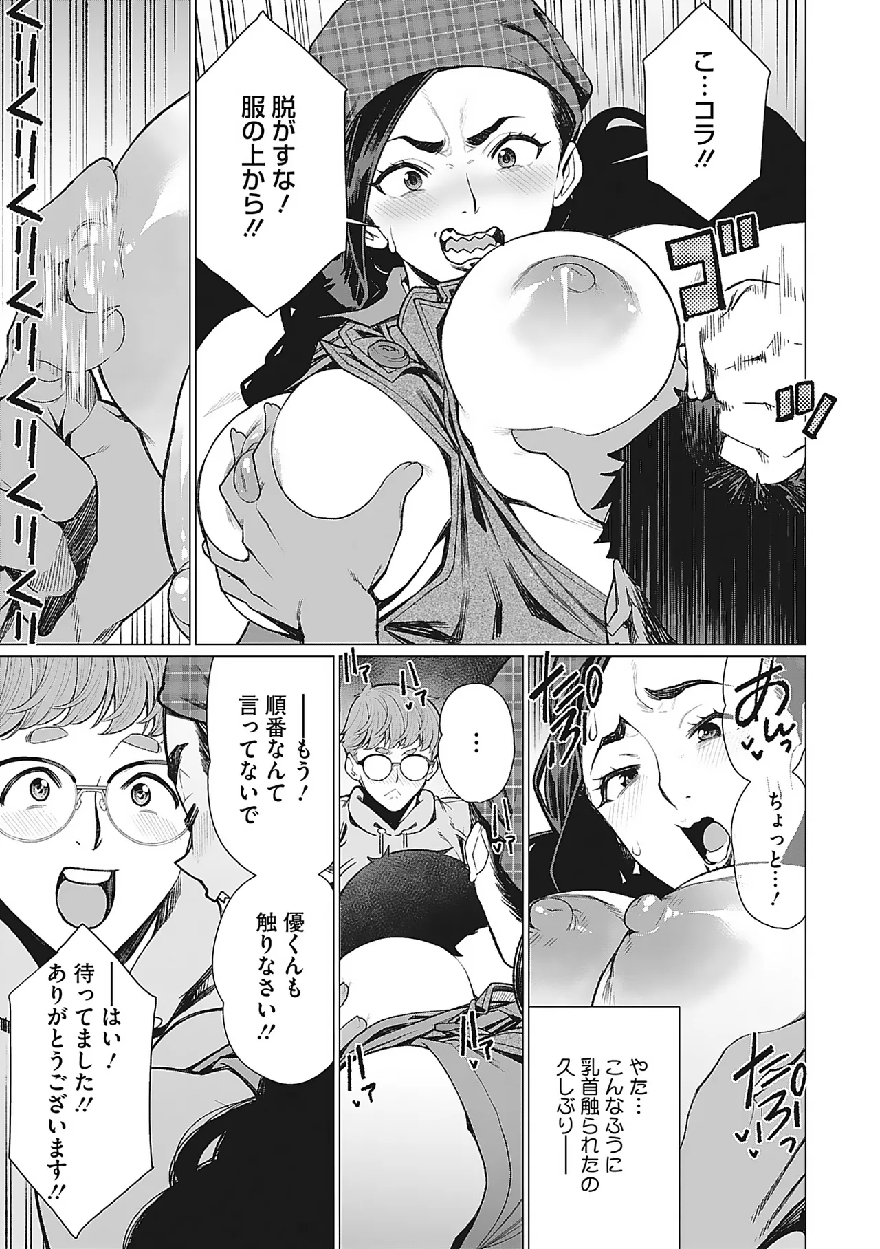 Oku-sama Kata no In Voice page 26 - milf kissing hentai manga - read online free