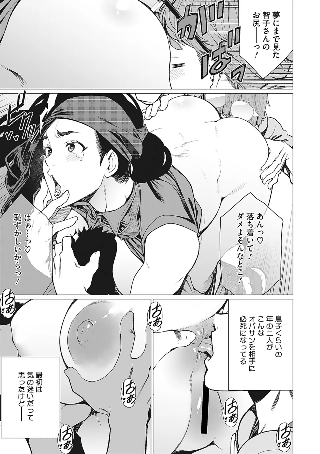 Oku-sama Kata no In Voice page 28 - milf kissing hentai manga - read online free