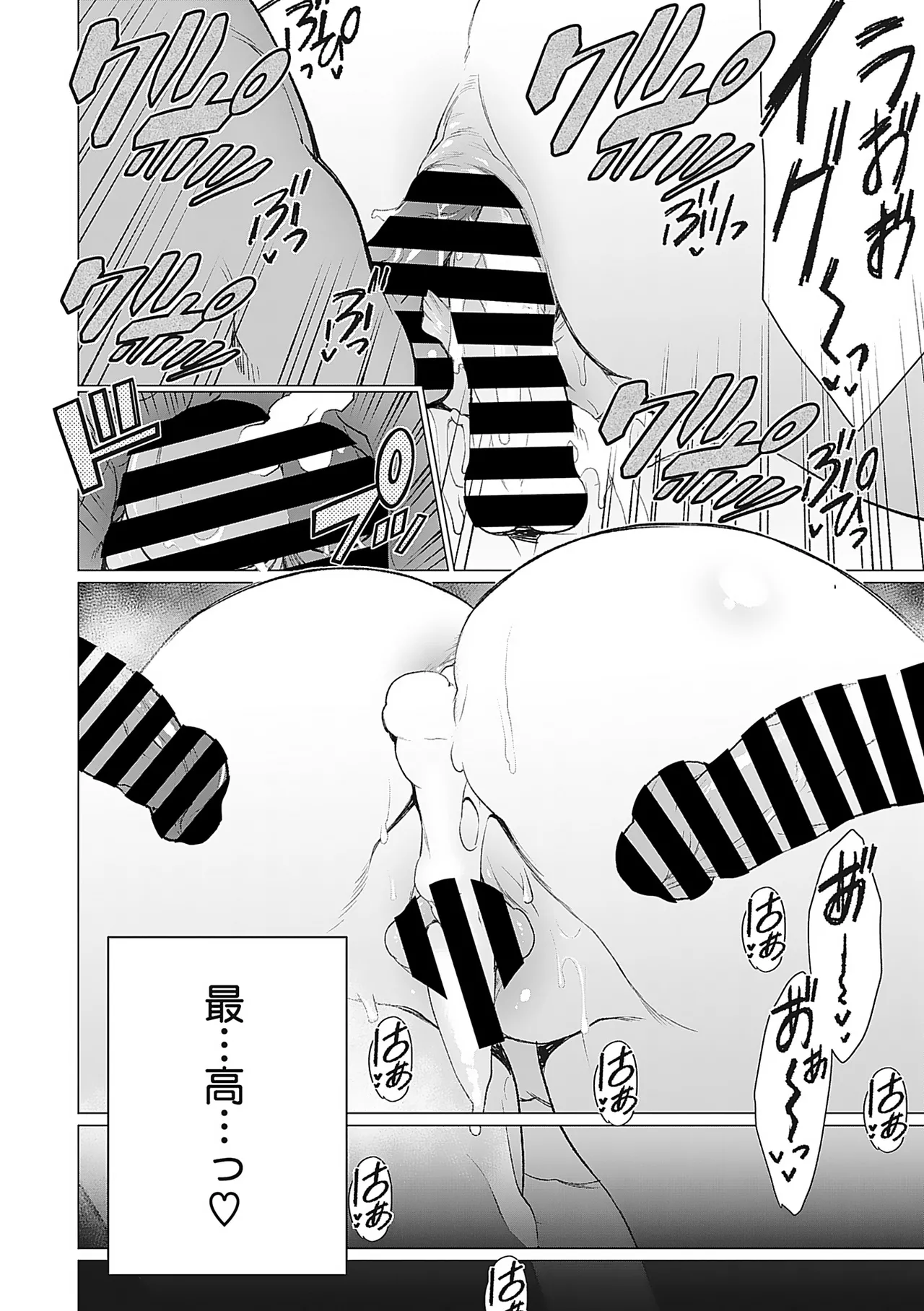 Oku-sama Kata no In Voice - Page 41