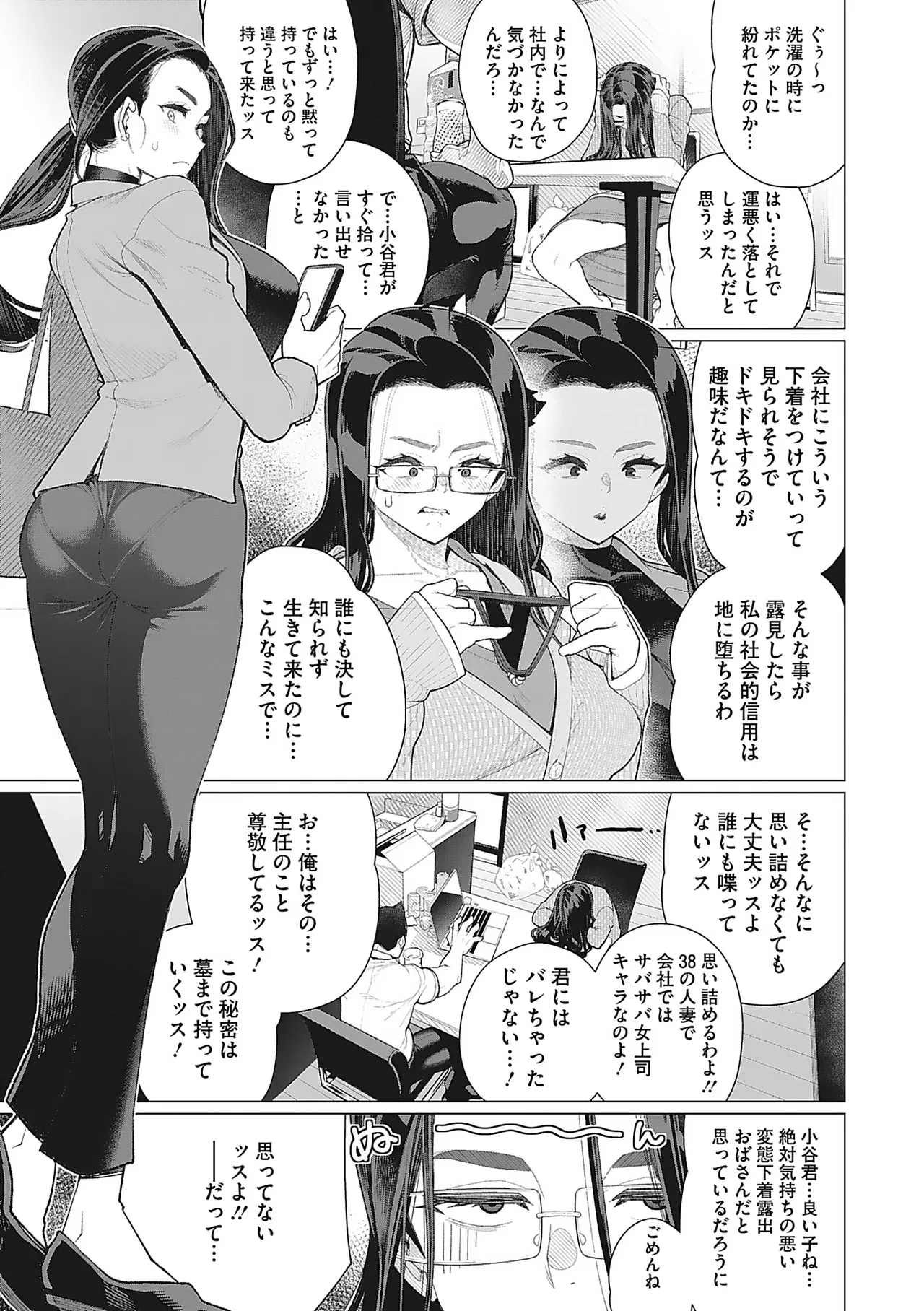 Oku-sama Kata no In Voice page 46 - milf kissing hentai manga - read online free