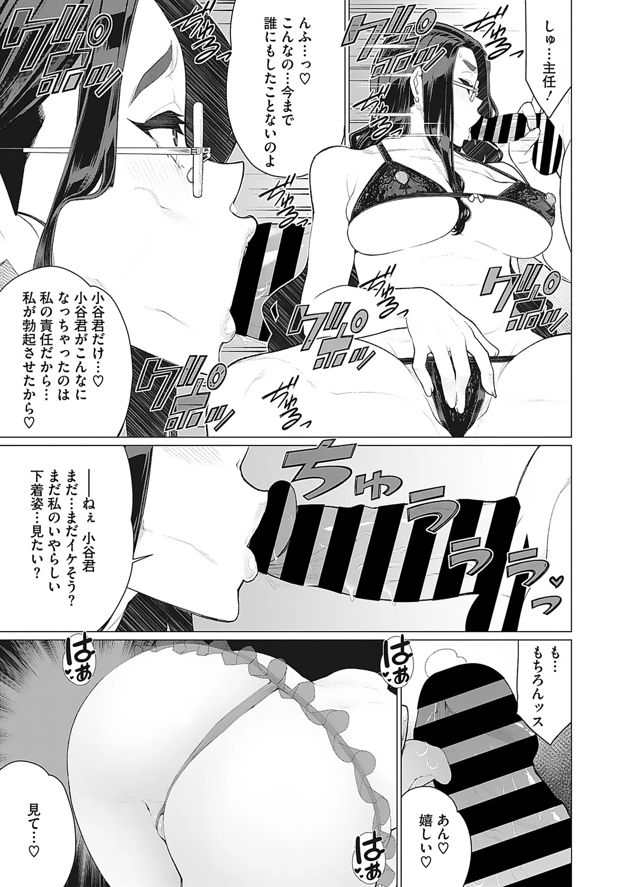 Oku-sama Kata no In Voice page 54 - milf kissing hentai manga - read online free