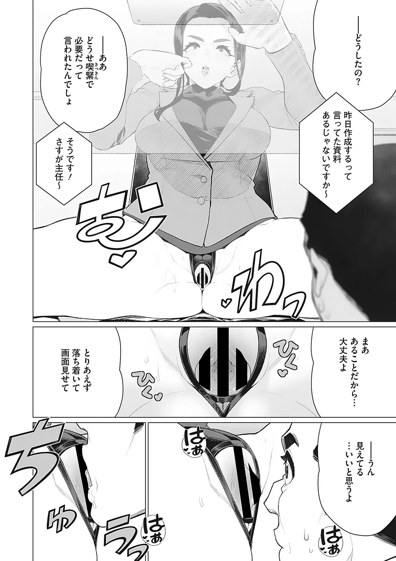 Oku-sama Kata no In Voice page 57 - milf kissing hentai manga - read online free