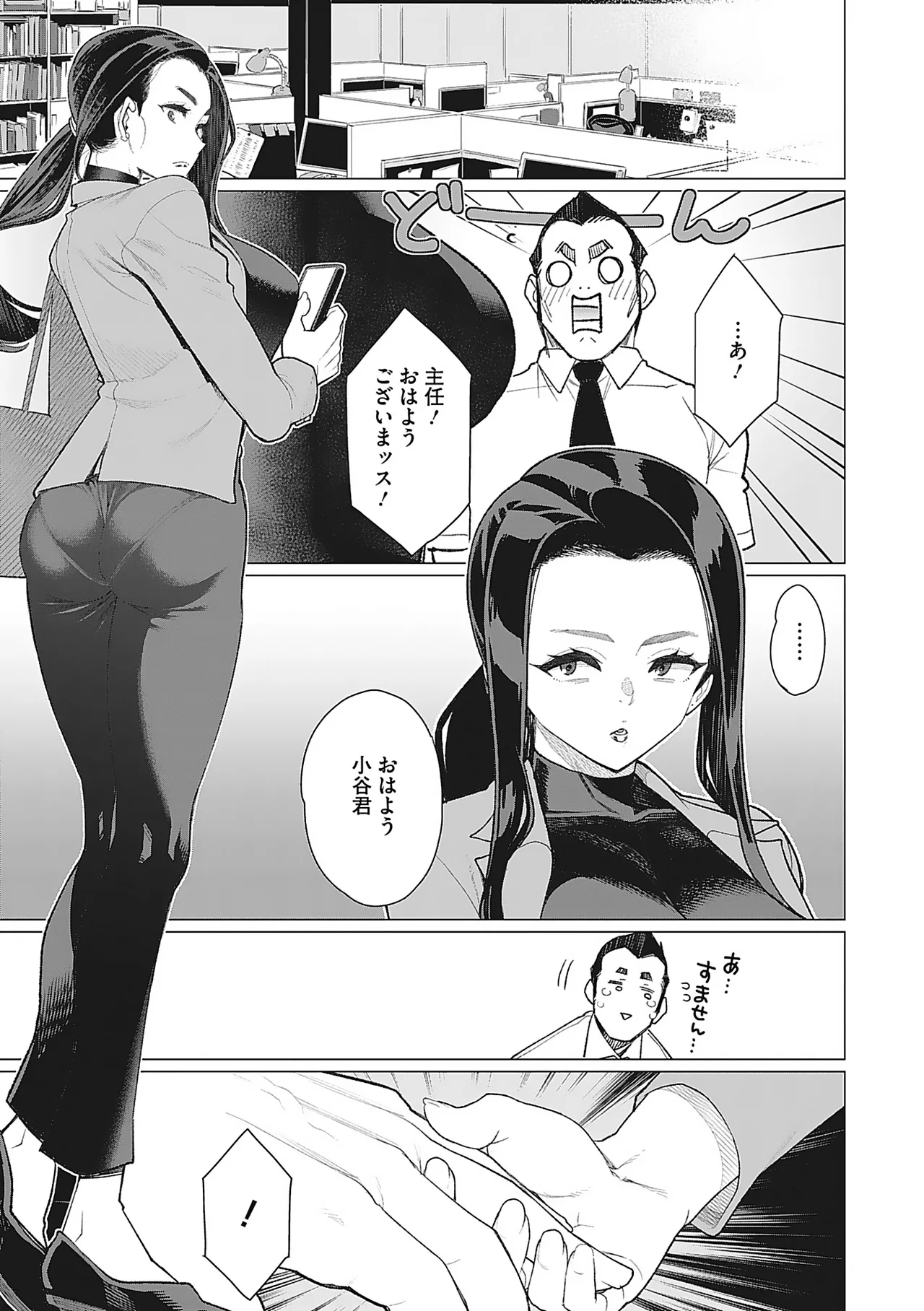 Oku-sama Kata no In Voice page 68 - milf kissing hentai manga - read online free