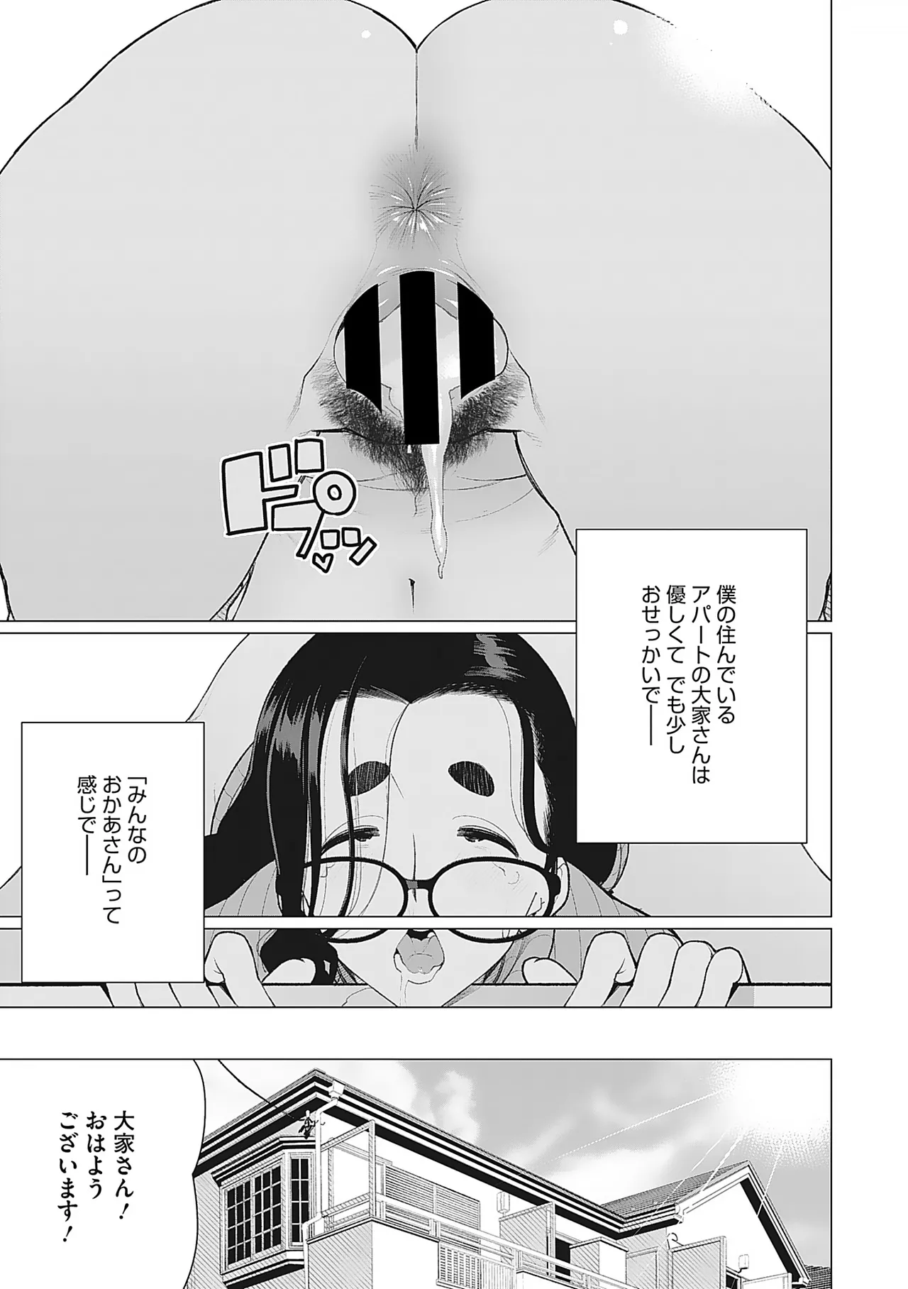 Oku-sama Kata no In Voice page 90 - milf kissing hentai manga - read online free