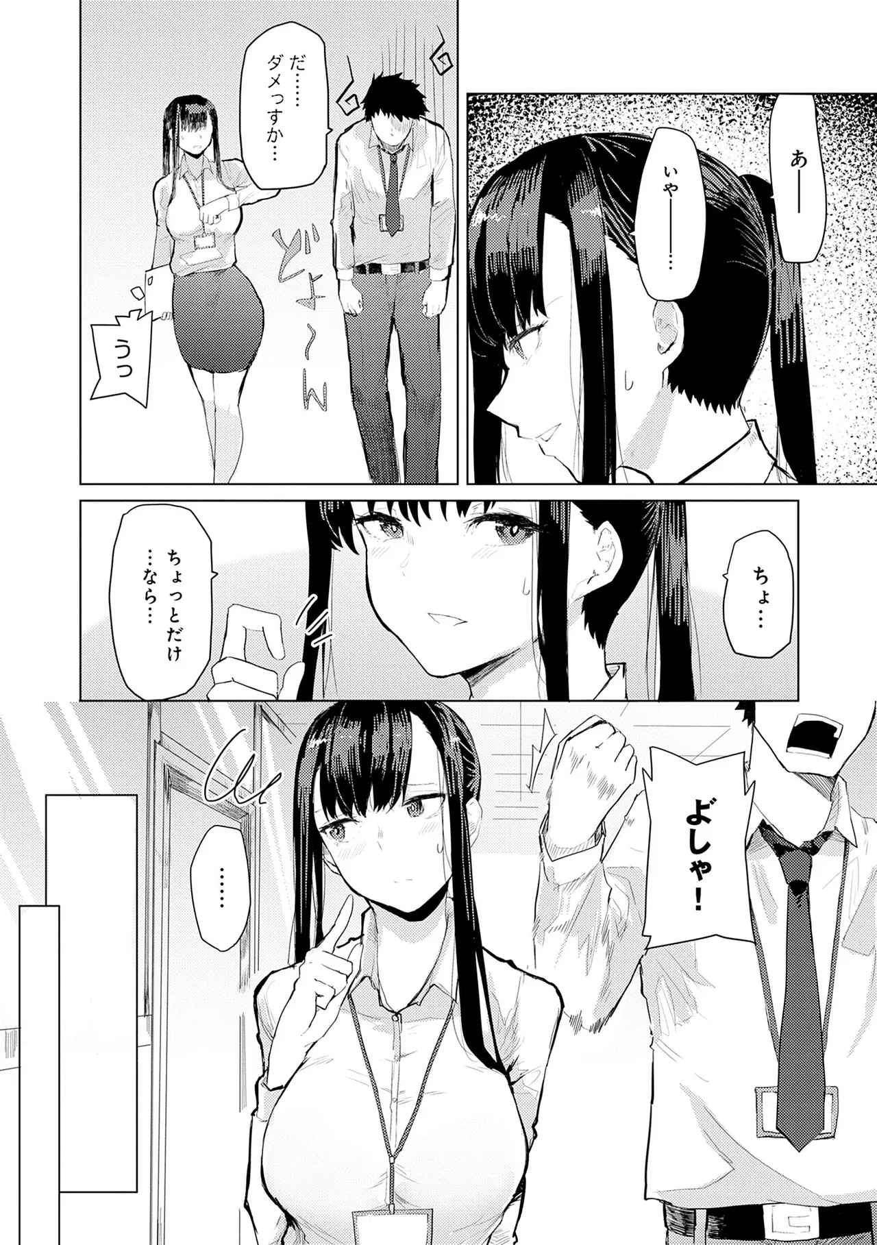 Moratte mo Ii yo ne? - Can I make you mine? page 154 - big breasts femdom hentai manga - read online free