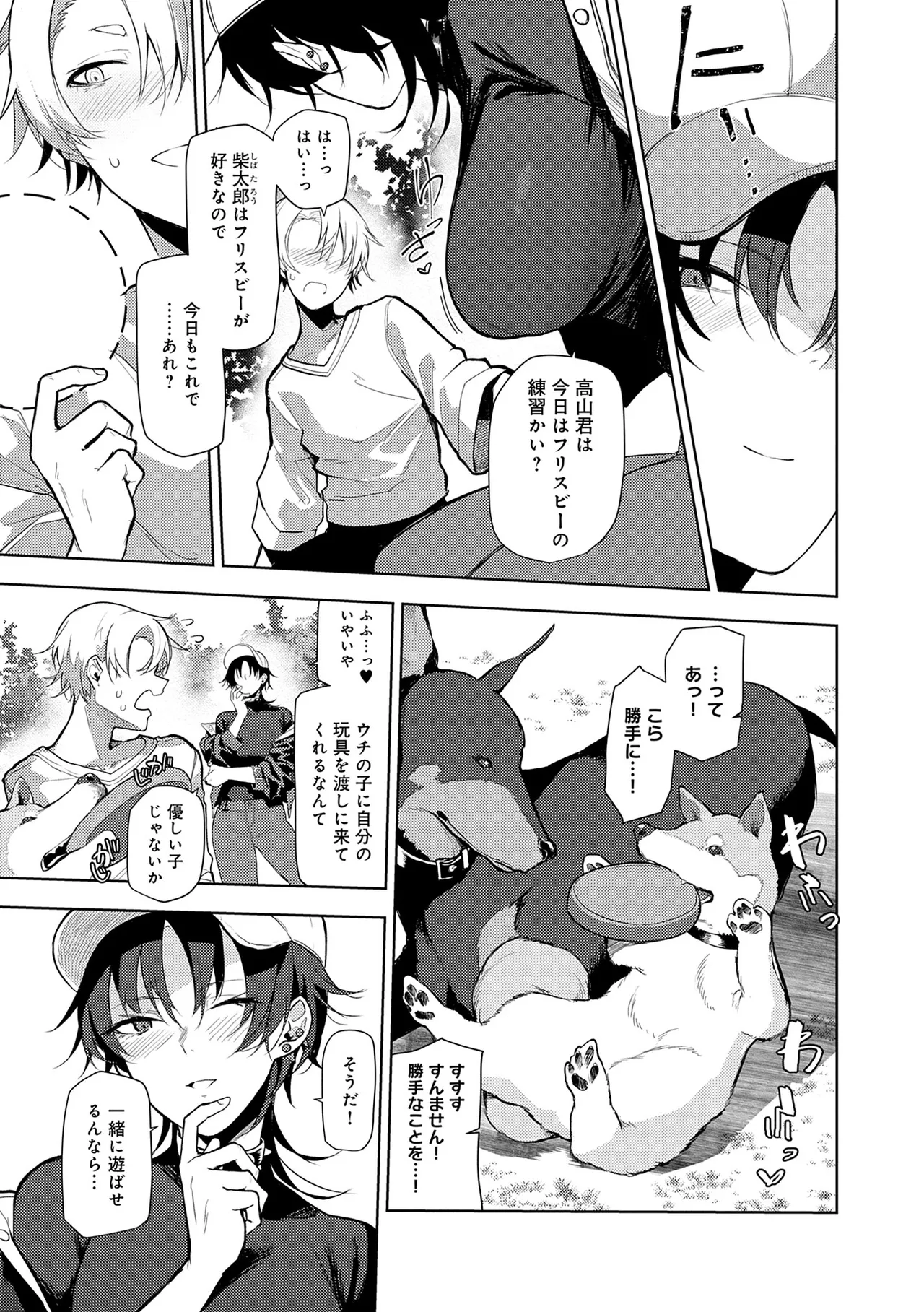 Moratte mo Ii yo ne? - Can I make you mine? page 29 - big breasts femdom hentai manga - read online free