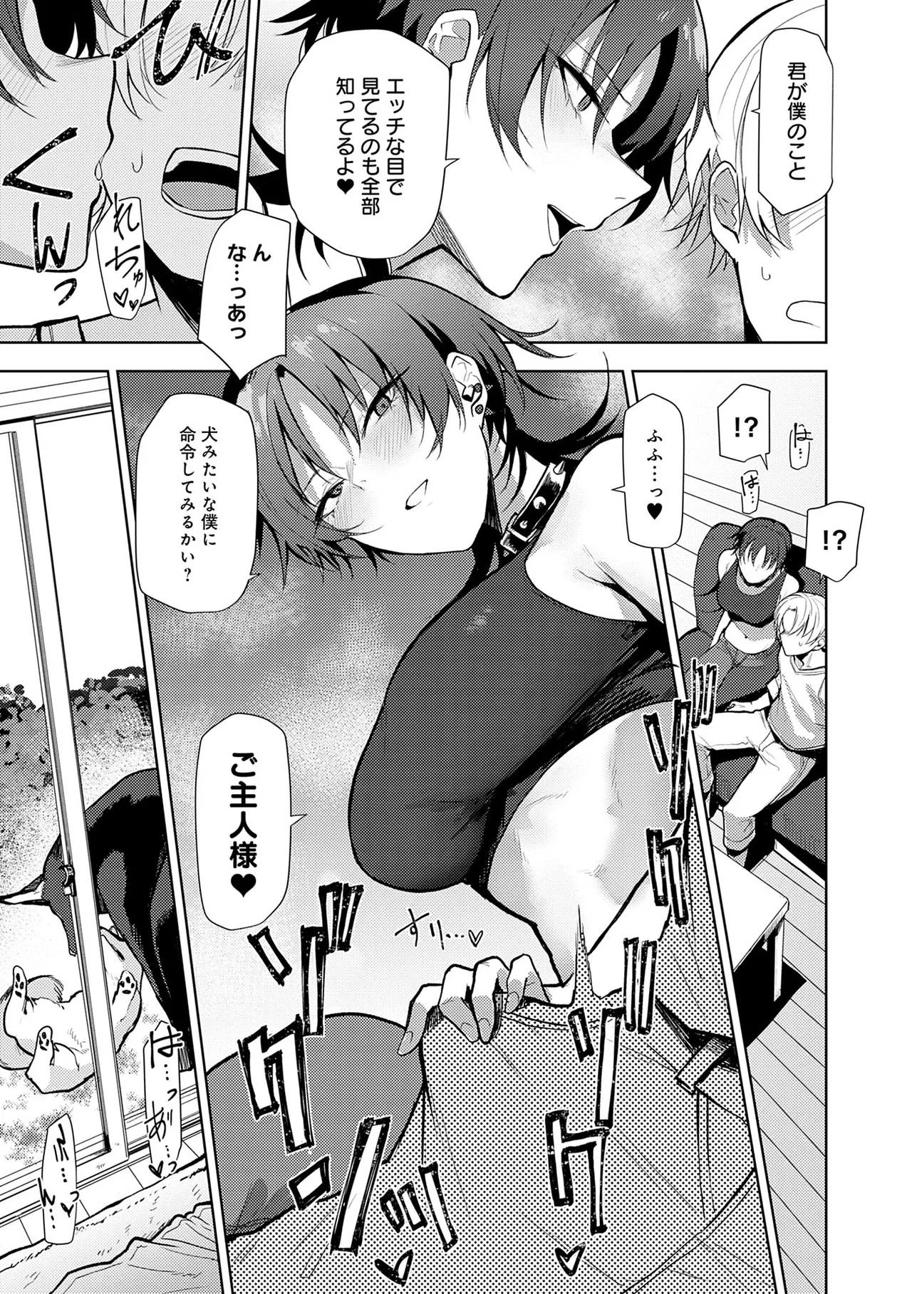 Moratte mo Ii yo ne? - Can I make you mine? page 33 - big breasts femdom hentai manga - read online free