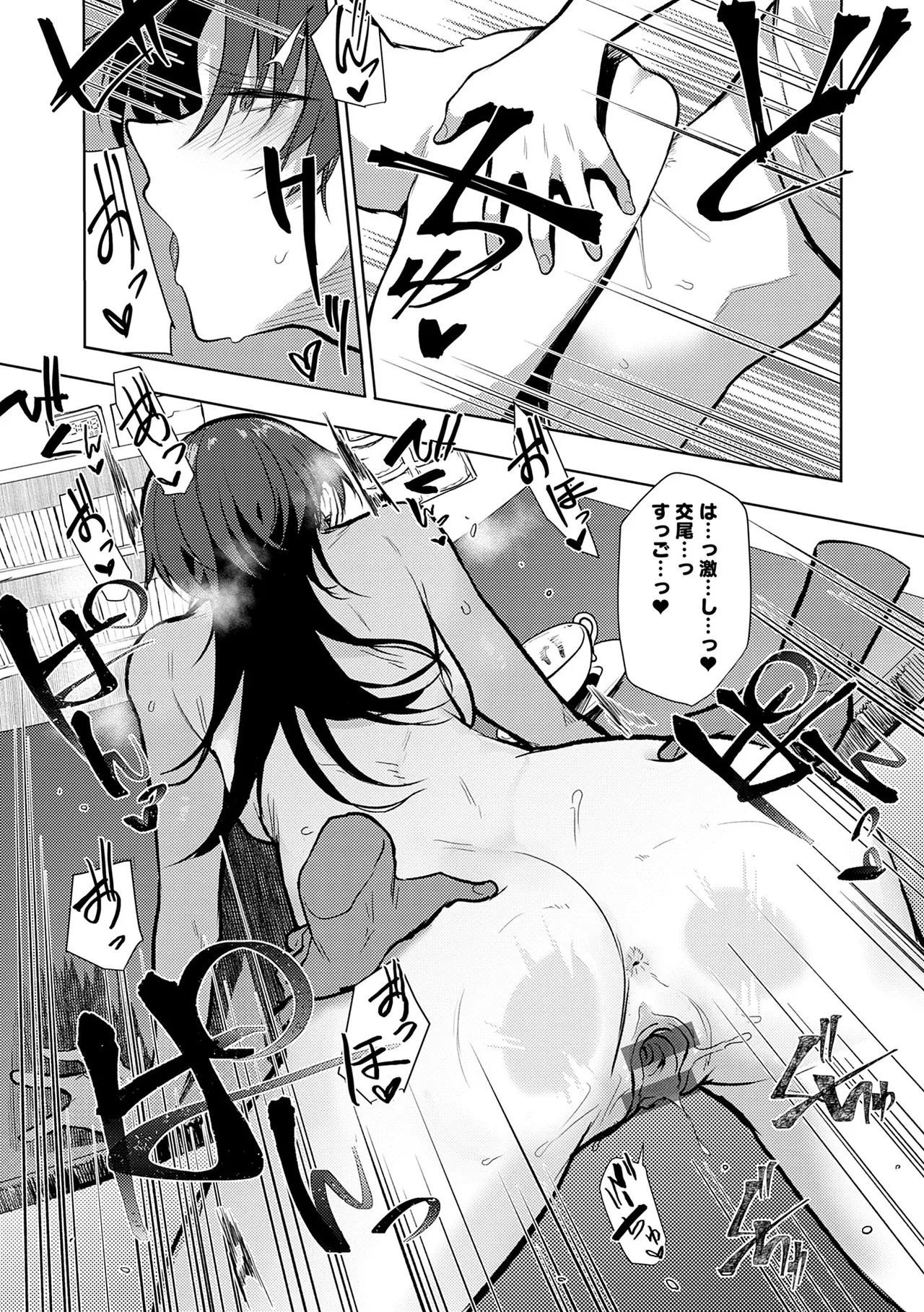 Moratte mo Ii yo ne? - Can I make you mine? page 40 - big breasts femdom hentai manga - read online free