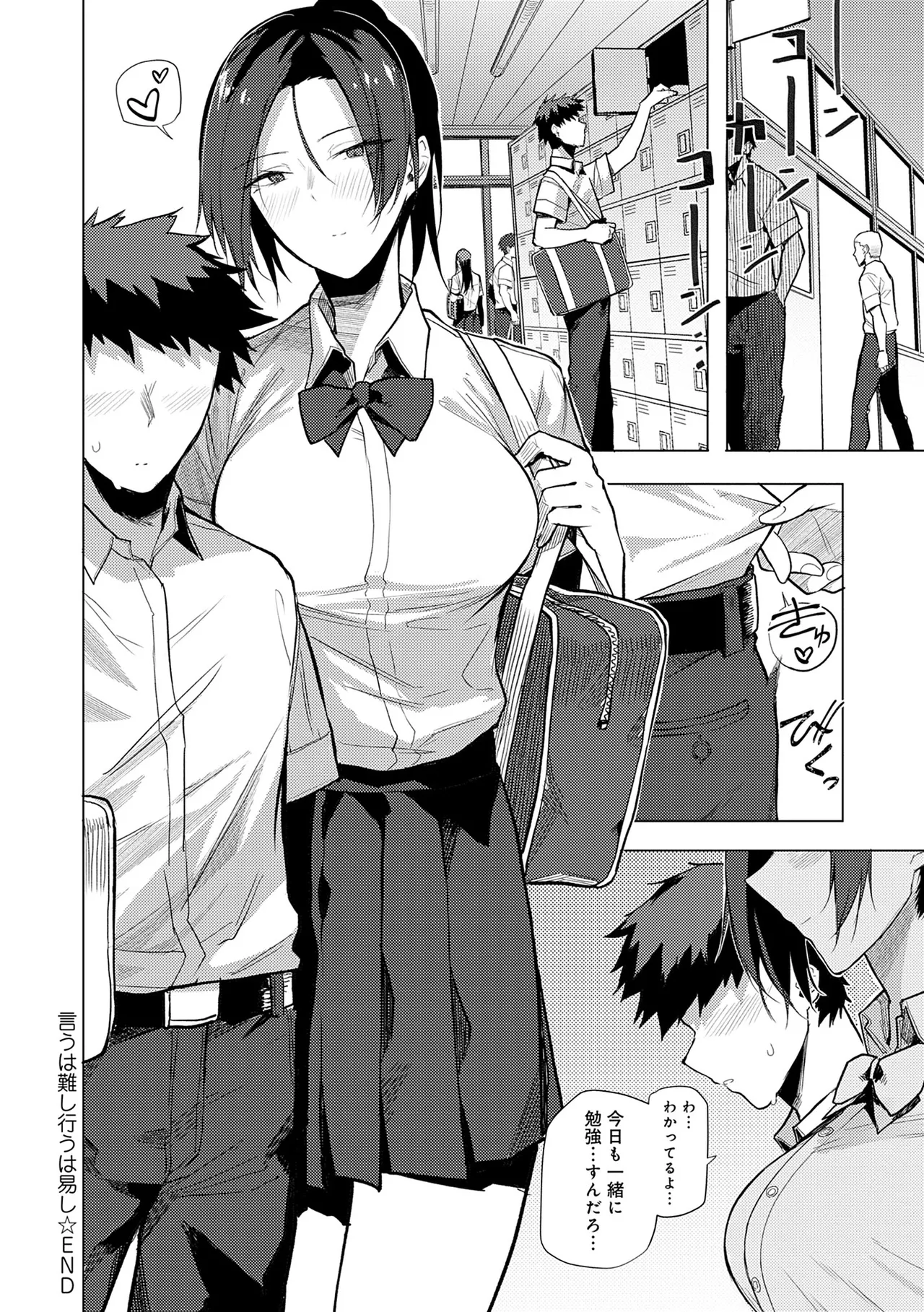 Moratte mo Ii yo ne? - Can I make you mine? page 68 - big breasts femdom hentai manga - read online free
