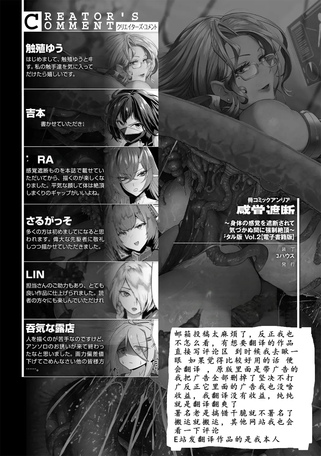 [Anthology] Bessatsu Comic Unreal Kankaku Shadan ~Karada no Kankaku o Shadan Sarete Kizukanu Aida ni Kyousei Zecchou~ Vol.2 [中国翻訳] [qR9个人汉化] [Digital] page 101 - futanari big breasts hentai manga - read online free