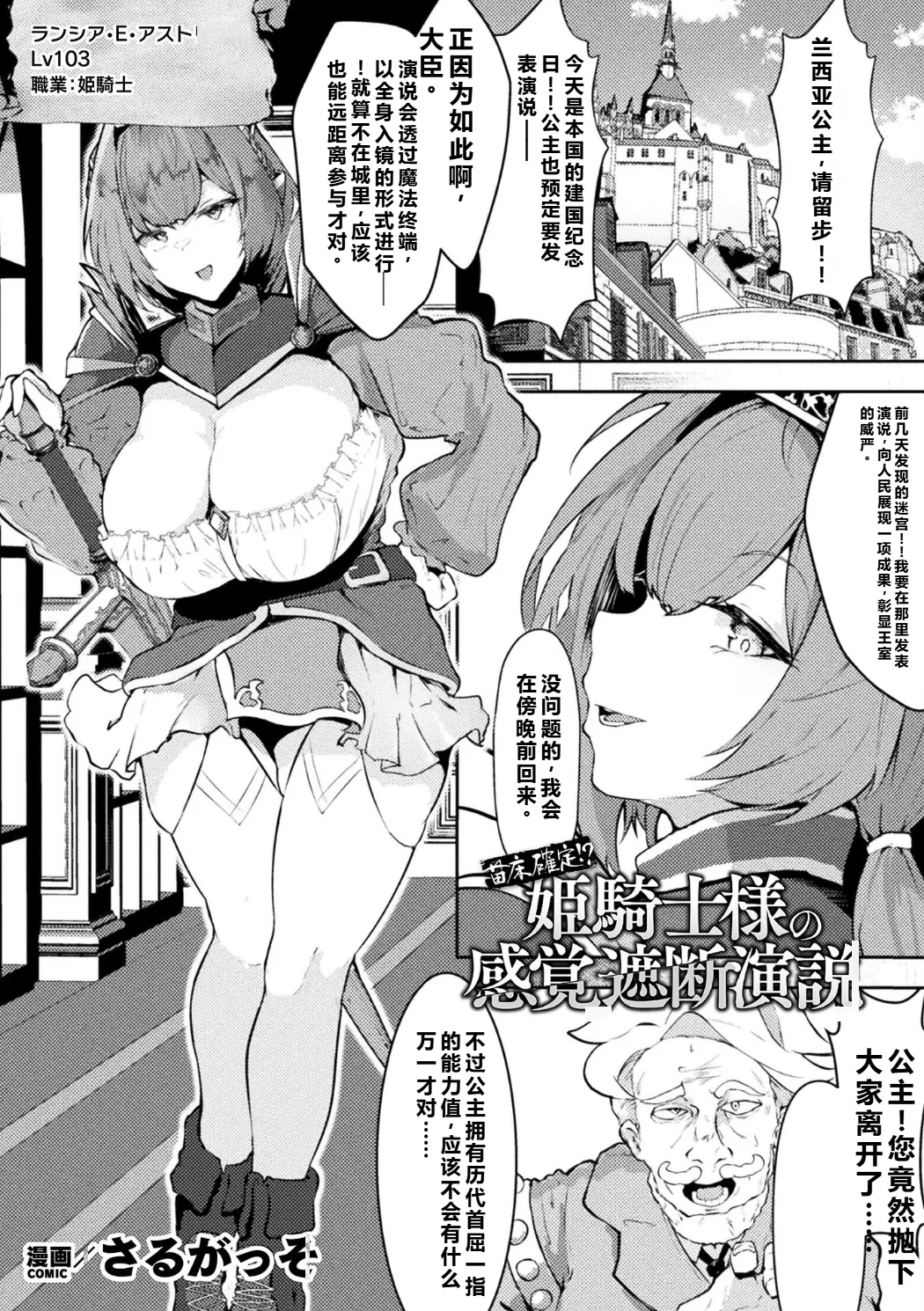 [Anthology] Bessatsu Comic Unreal Kankaku Shadan ~Karada no Kankaku o Shadan Sarete Kizukanu Aida ni Kyousei Zecchou~ Vol.2 [中国翻訳] [qR9个人汉化] [Digital] page 49 - futanari big breasts hentai manga - read online free