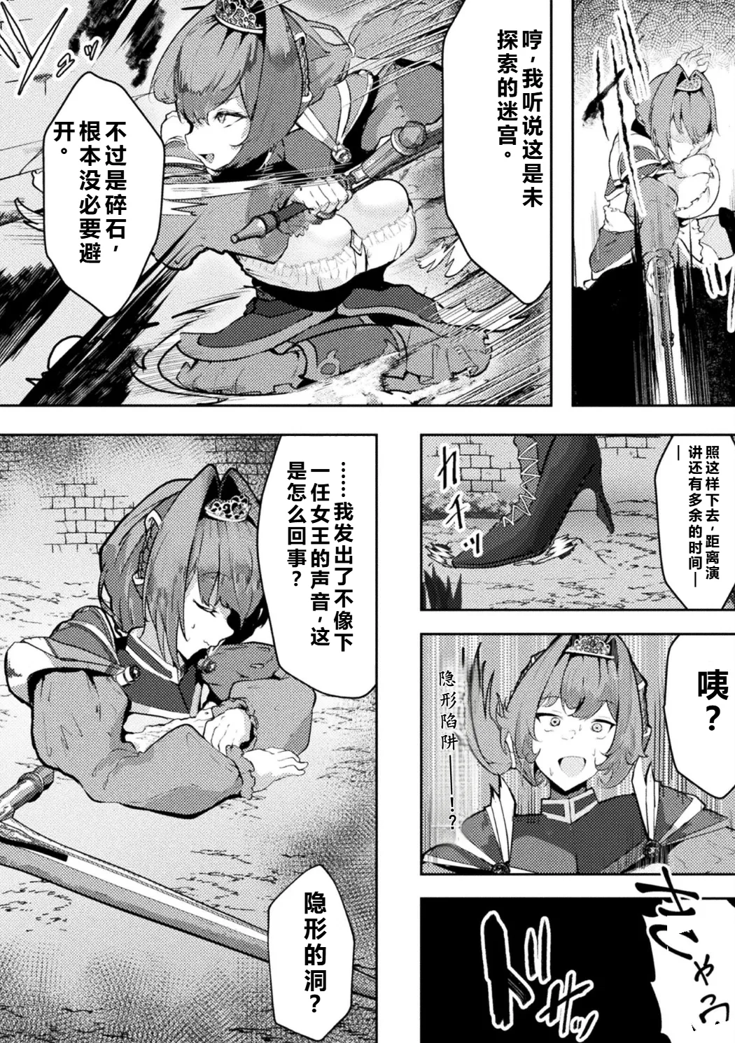 [Anthology] Bessatsu Comic Unreal Kankaku Shadan ~Karada no Kankaku o Shadan Sarete Kizukanu Aida ni Kyousei Zecchou~ Vol.2 [中国翻訳] [qR9个人汉化] [Digital] page 50 - futanari big breasts hentai manga - read online free