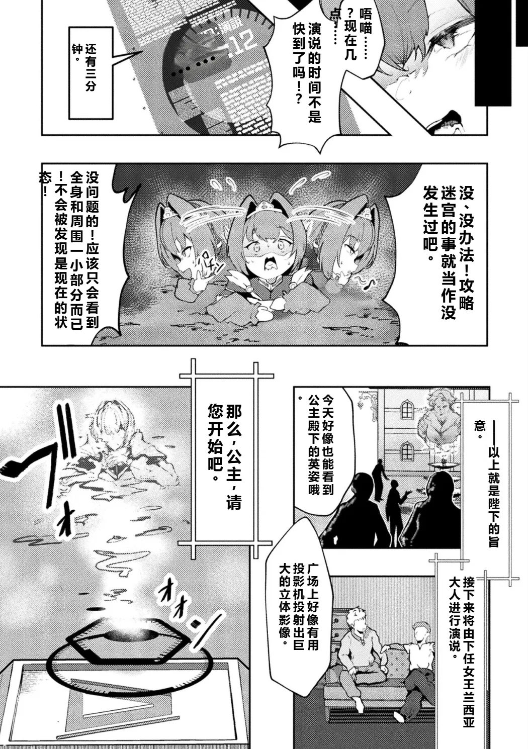 [Anthology] Bessatsu Comic Unreal Kankaku Shadan ~Karada no Kankaku o Shadan Sarete Kizukanu Aida ni Kyousei Zecchou~ Vol.2 [中国翻訳] [qR9个人汉化] [Digital] page 58 - futanari big breasts hentai manga - read online free