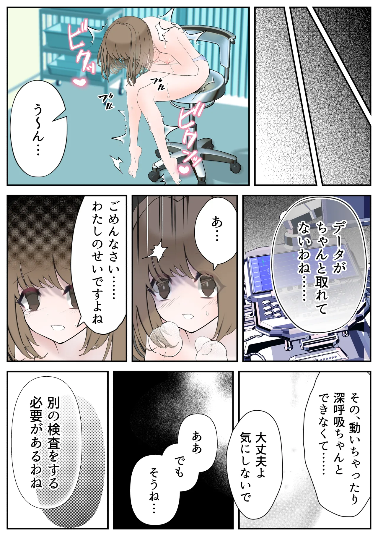 Ikenie no Mahou Shoujo - Page 24