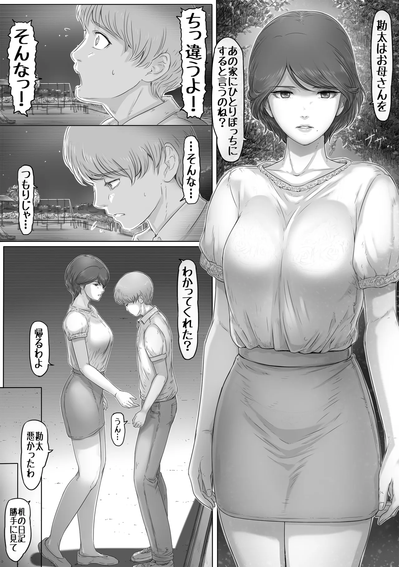 Preview page 7