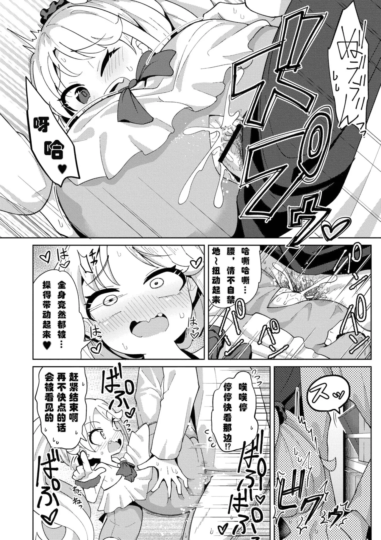 [ひろびー] 搾りたてミルキーウェイ [DL版]（中国语）（第三话）（Gemini翻译） page 12 - big breasts huge breasts hentai manga - read online free