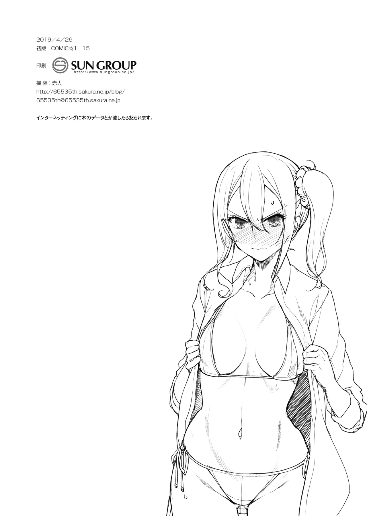 Omake Oribonshuu 24～28 page 10 - sketch lines hentai manga - read online free