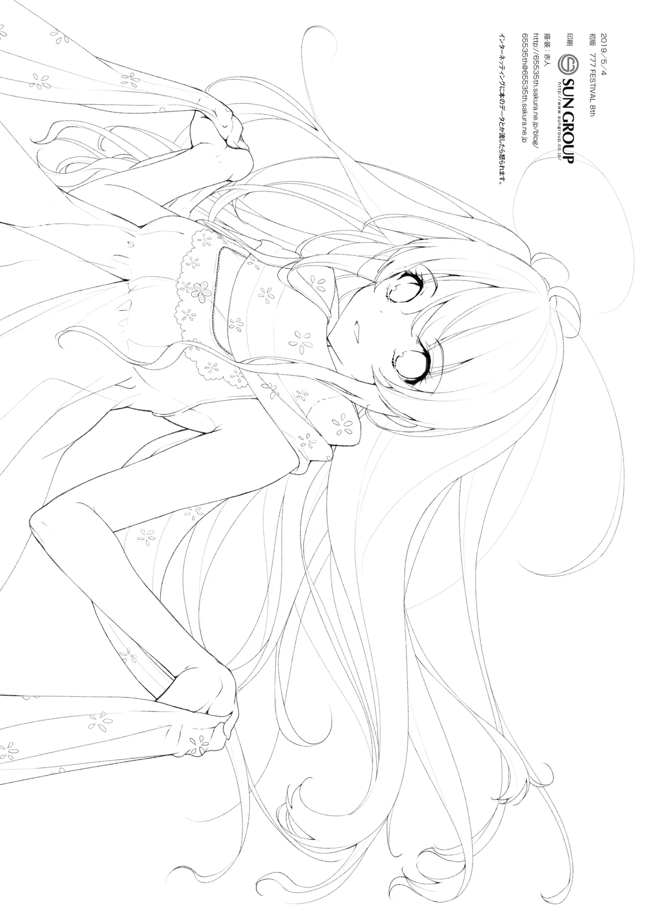 Omake Oribonshuu 24～28 page 18 - sketch lines hentai manga - read online free