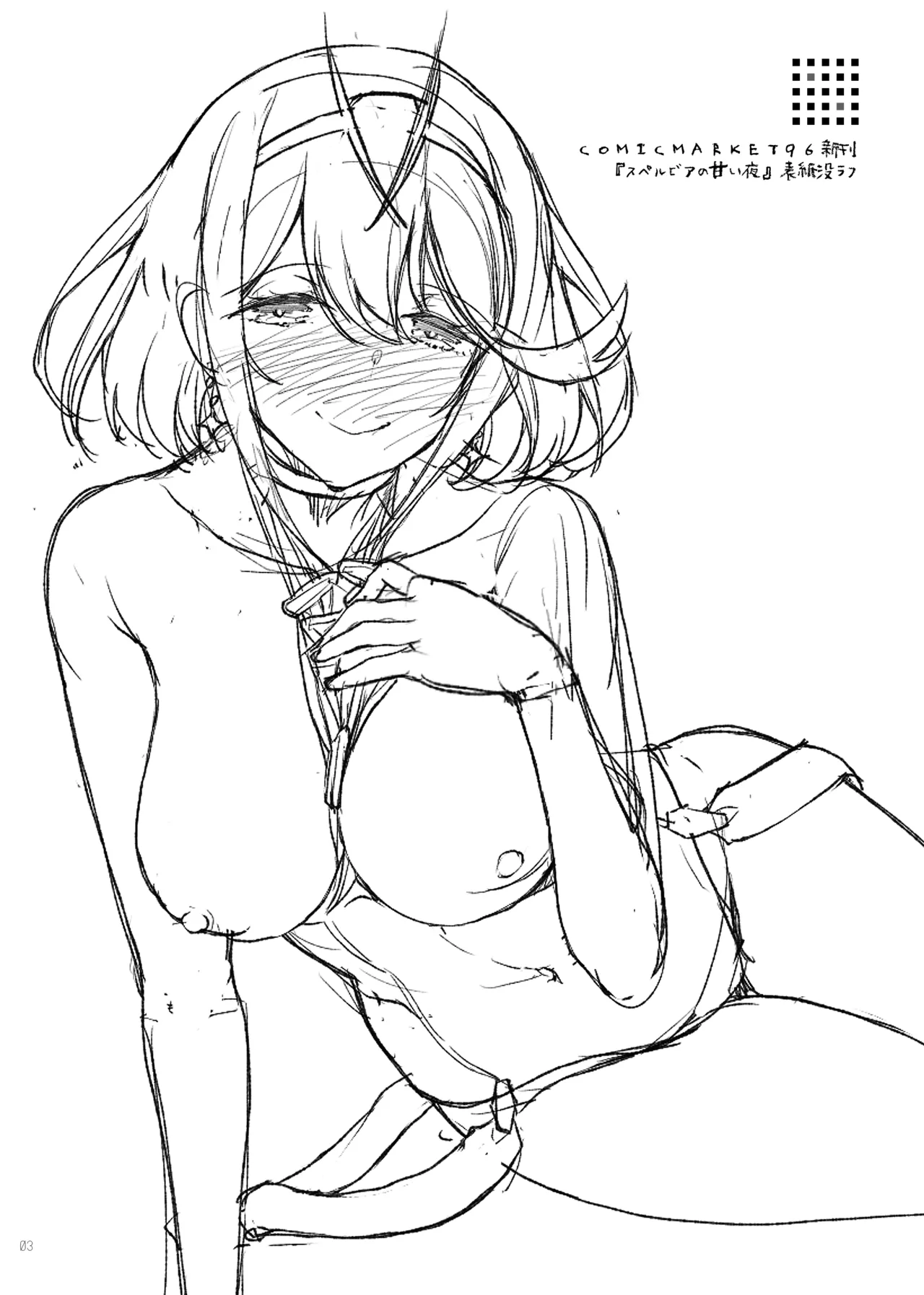 Omake Oribonshuu 24～28 page 21 - sketch lines hentai manga - read online free