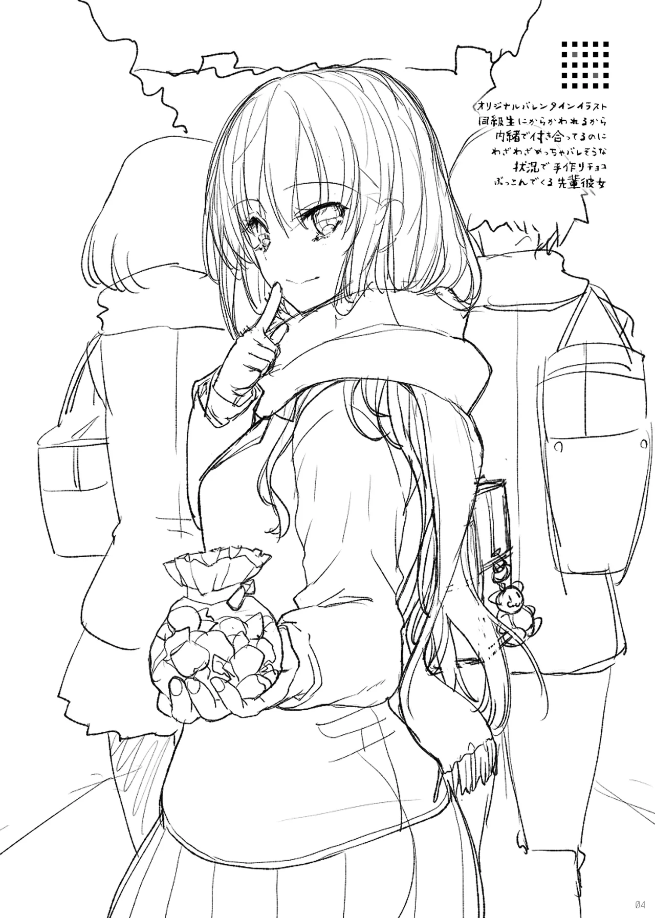 Omake Oribonshuu 24～28 page 22 - sketch lines hentai manga - read online free