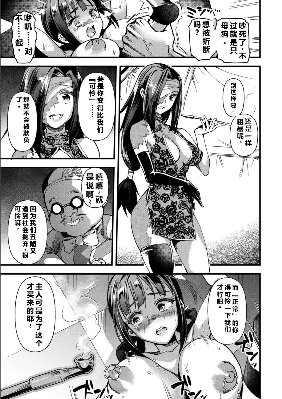 Misemono Niku Ningyou page 9 original parody - big breasts piercing hentai manga - read online free