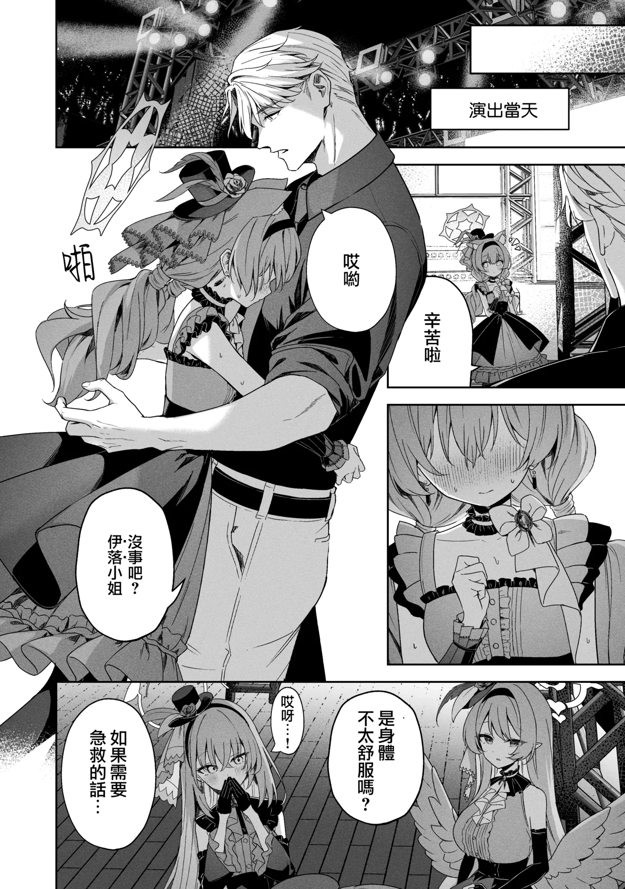 Melty Sugar Drop 2 page 14 featuring mari iochi blue archive parody - full censorship catgirl hentai manga - read online free