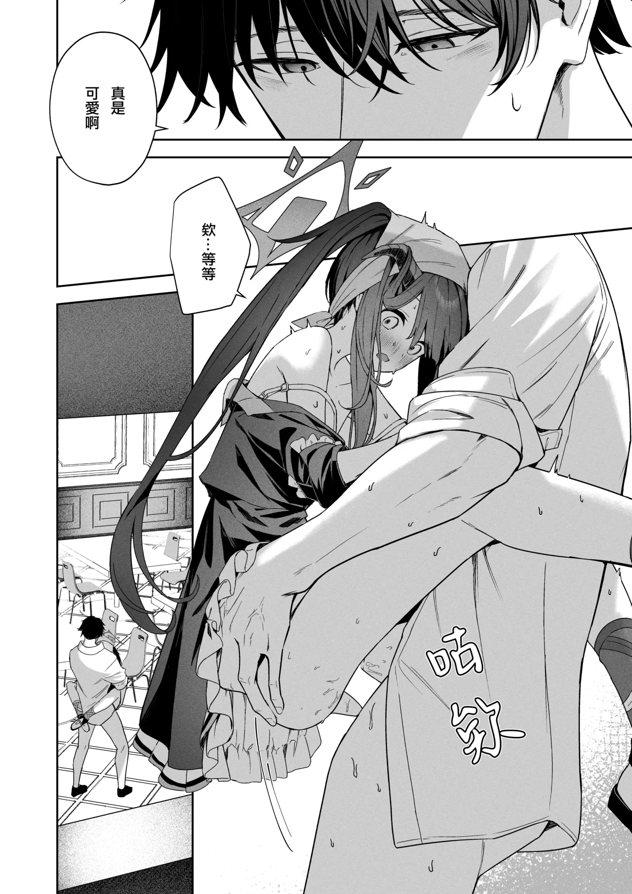 LOVE RECETTE page 17 featuring sensei blue archive parody - full censorship sole female hentai manga - read online free