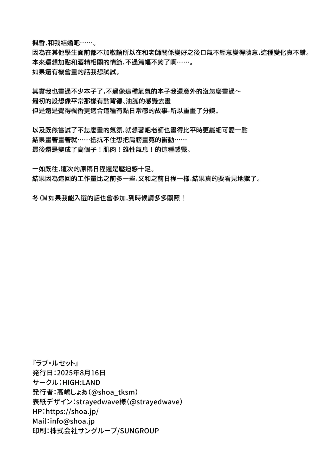 LOVE RECETTE - Page 23