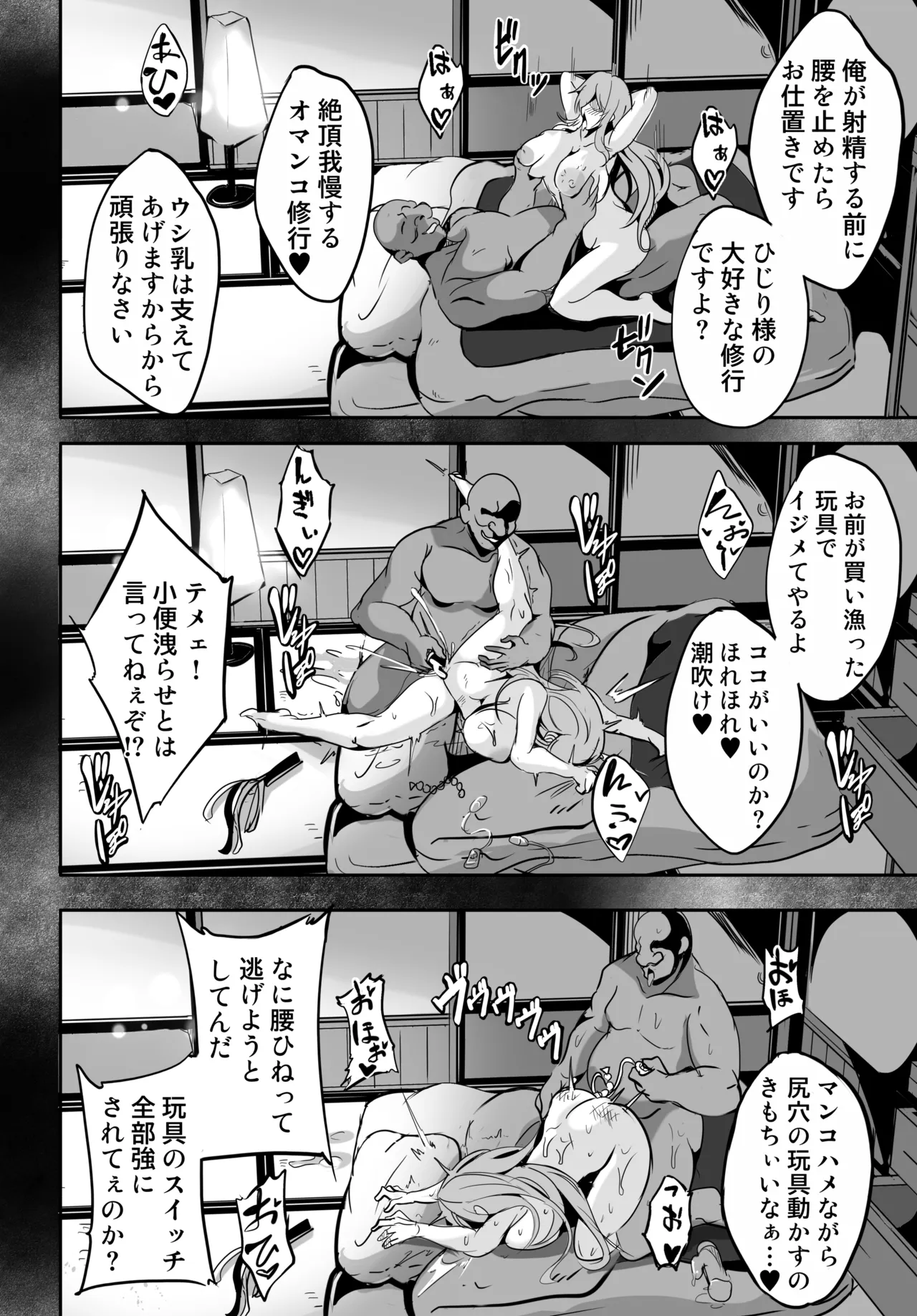 Hijiri-sama ga... Nanka Kou... Mujikaku Chijo Nan desu page 21 featuring byakuren hijiri touhou project parody - squirting kissing hentai manga - read online free