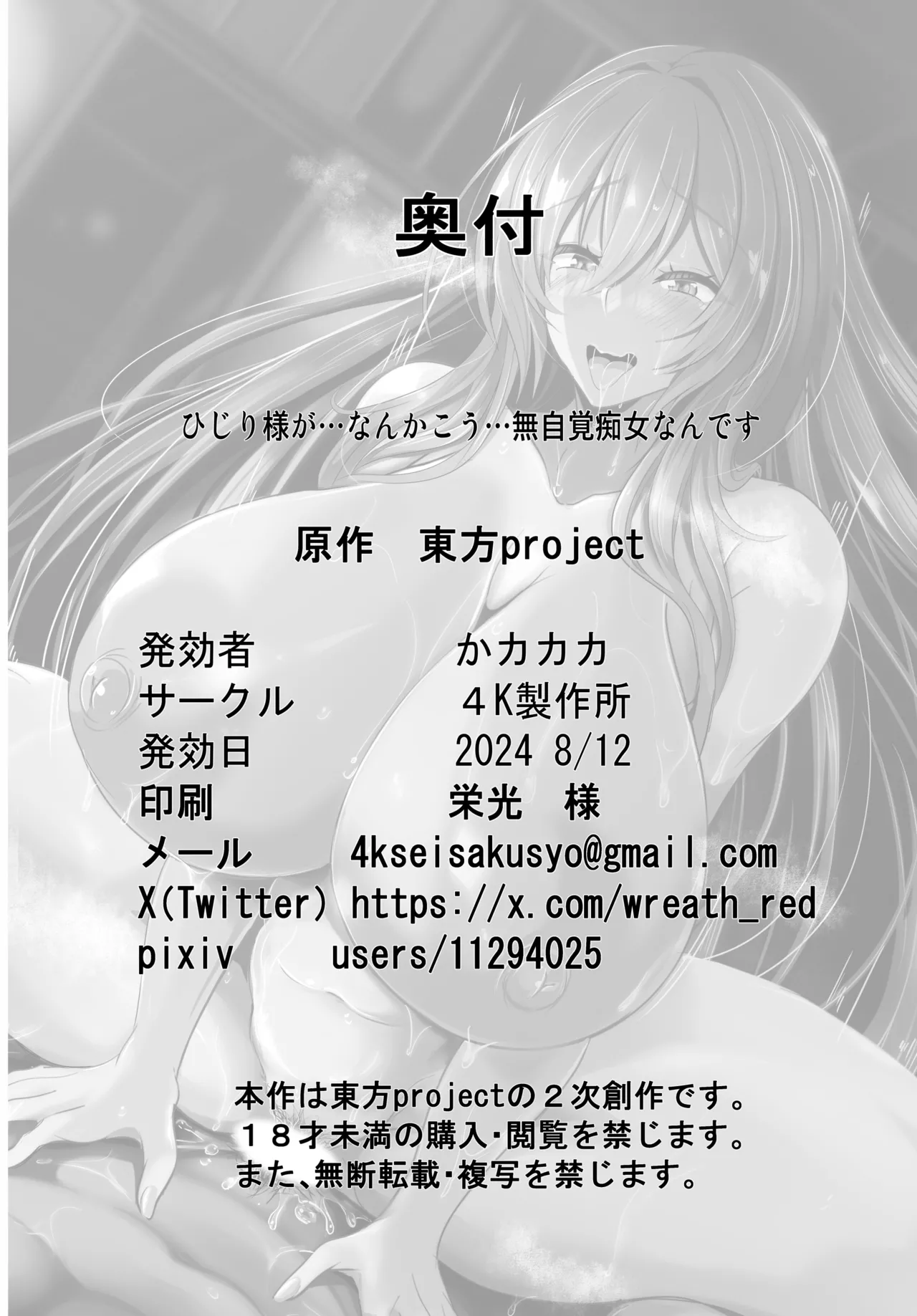 Hijiri-sama ga... Nanka Kou... Mujikaku Chijo Nan desu page 29 featuring byakuren hijiri touhou project parody - squirting kissing hentai manga - read online free