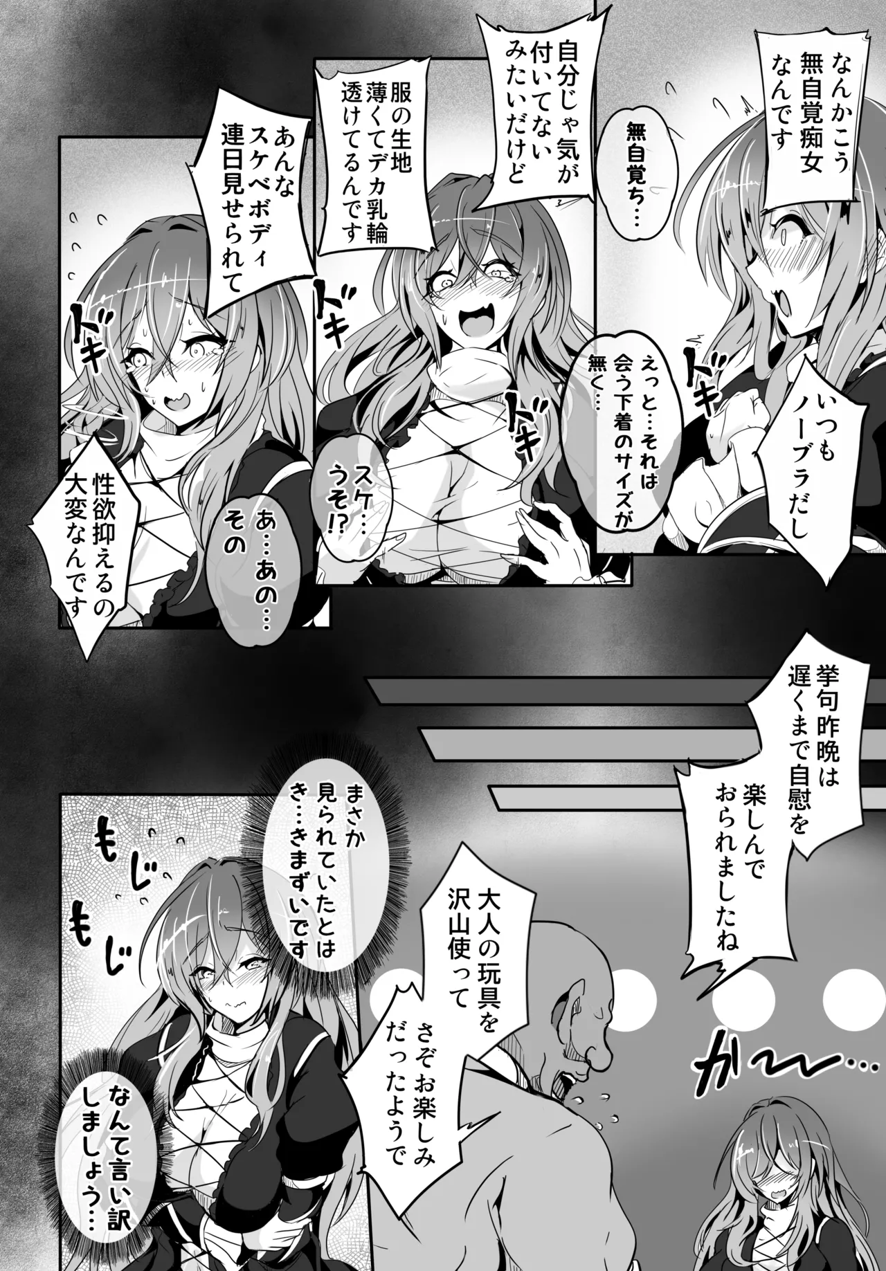 Hijiri-sama ga... Nanka Kou... Mujikaku Chijo Nan desu page 9 featuring byakuren hijiri touhou project parody - squirting kissing hentai manga - read online free