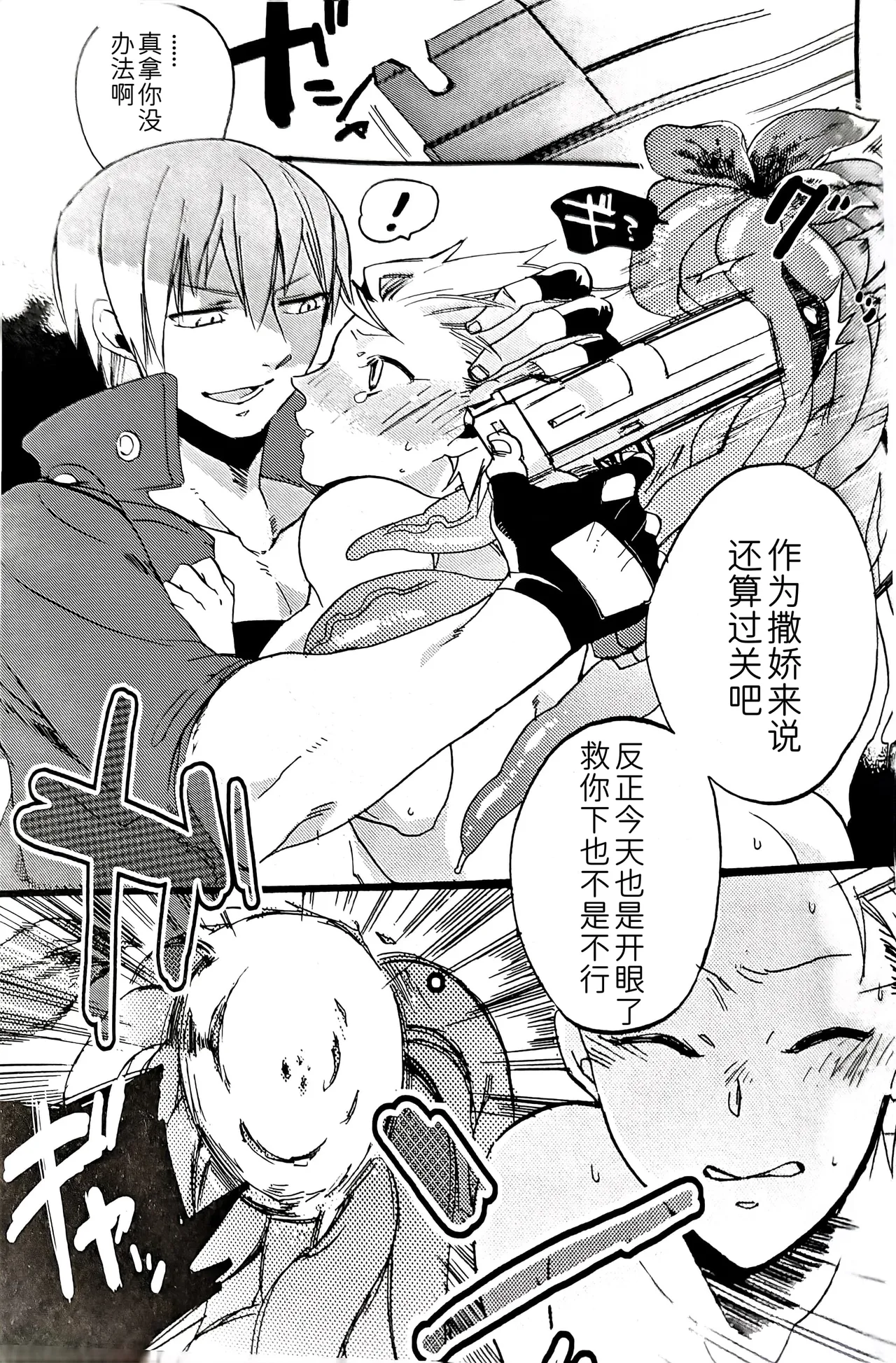 姉本。3 page 15 featuring vergil devil may cry parody - twins big breasts hentai manga - read online free
