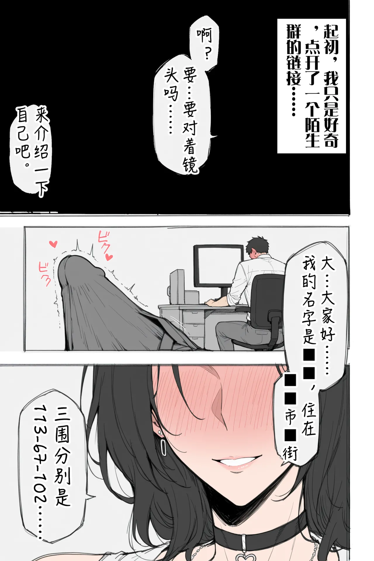 NTR的七日游戏#2直播开始！ - Page 14