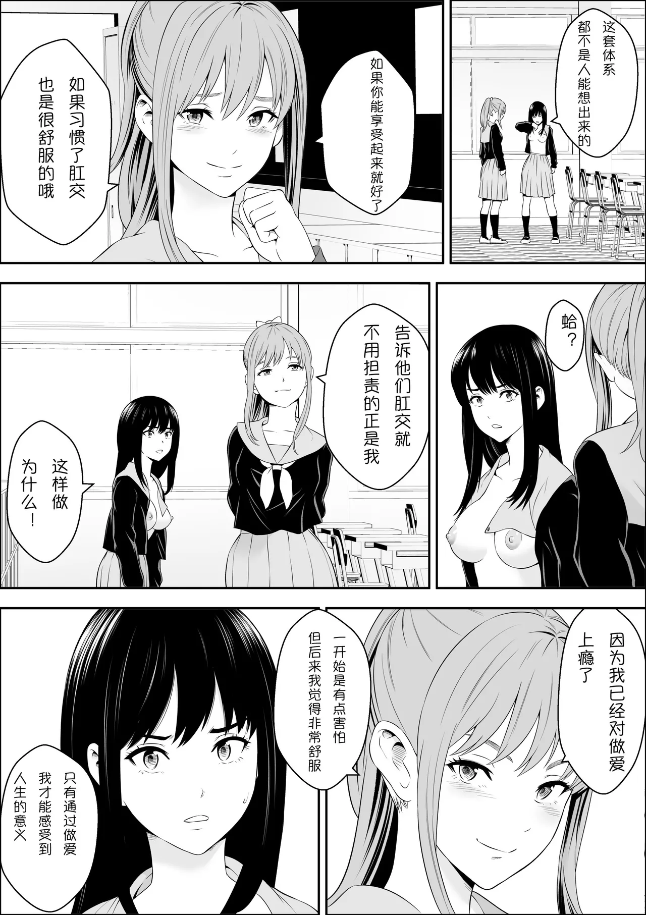 Tokubetsu Ninshin Gakkyuu | 特别妊娠班 page 41 original parody - pregnant group hentai manga - read online free