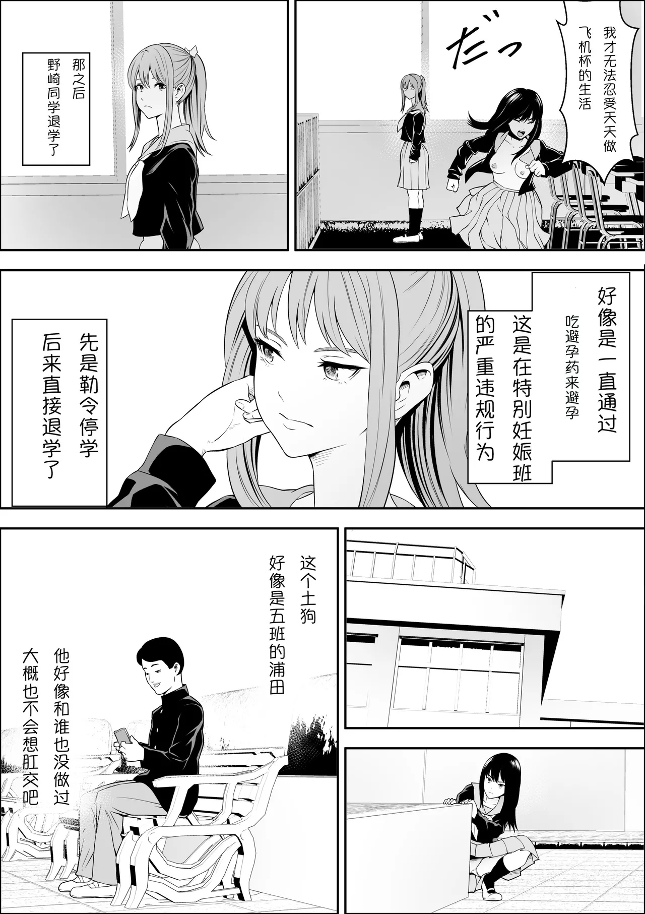 Tokubetsu Ninshin Gakkyuu | 特别妊娠班 - Page 43