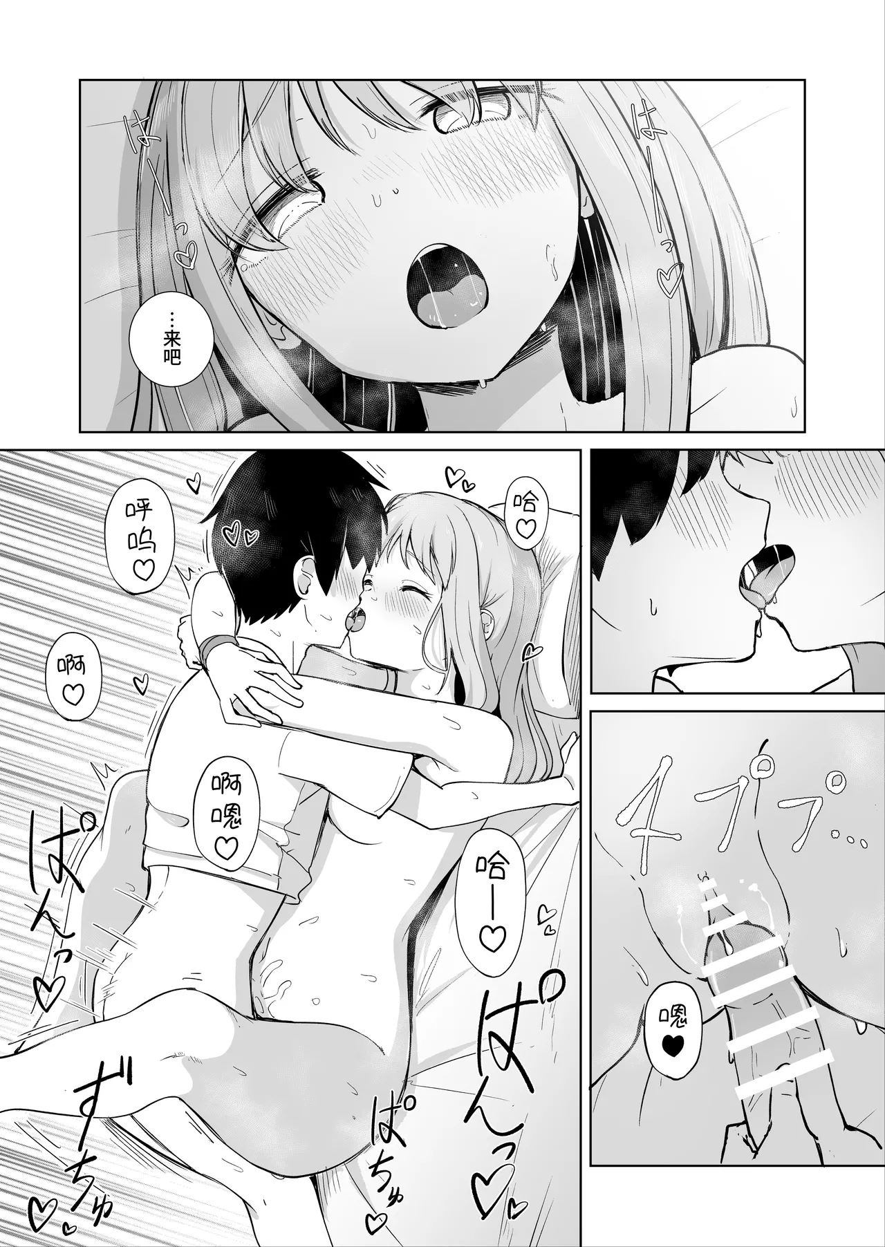 Onee-chan to Futarikiri 3 | 和姐姐两个人 3 page 19 original parody - nakadashi bondage hentai manga - read online free
