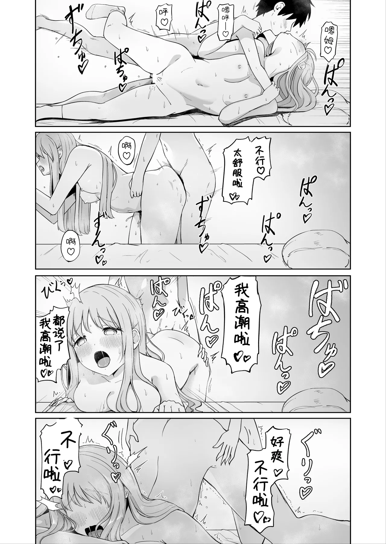 Onee-chan to Futarikiri 3 | 和姐姐两个人 3 page 23 original parody - nakadashi bondage hentai manga - read online free