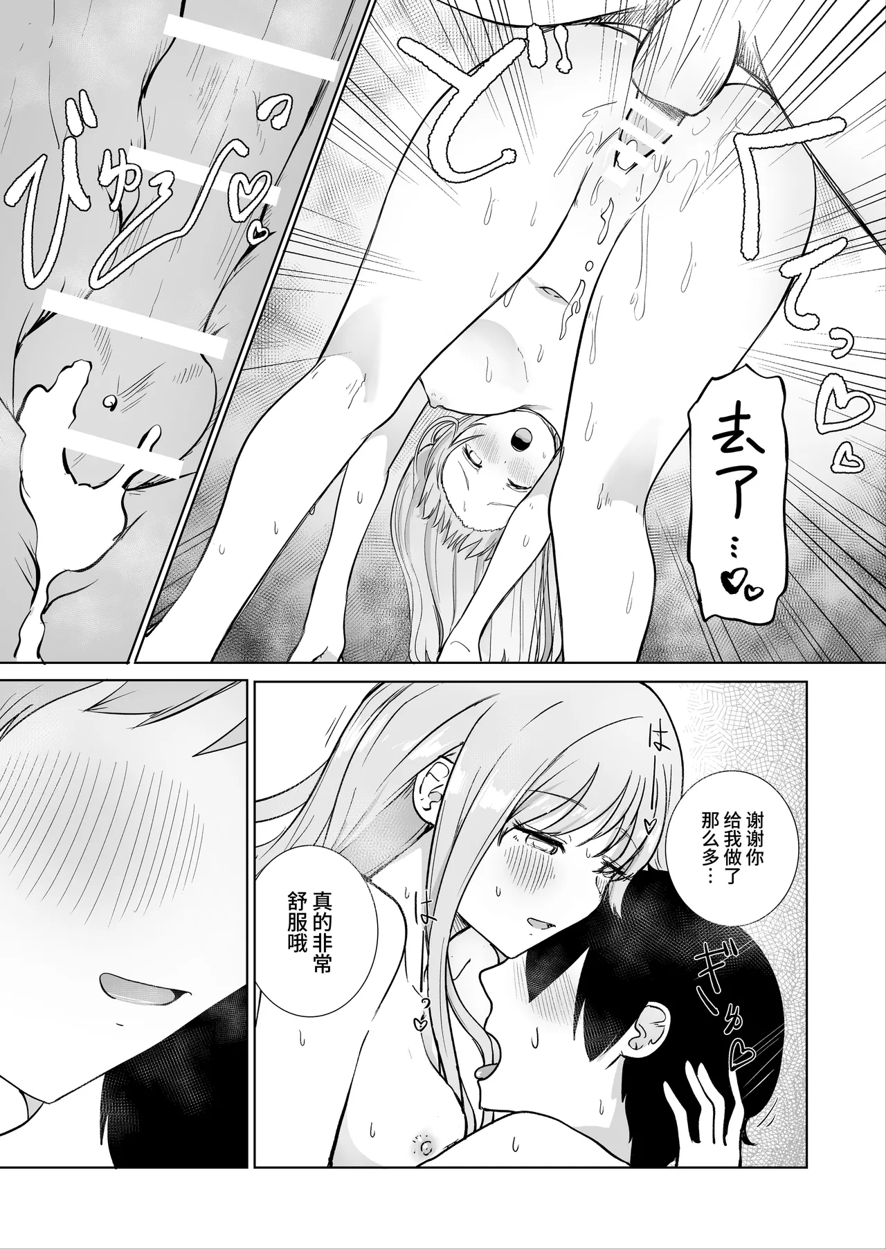 Onee-chan to Futarikiri 3 | 和姐姐两个人 3 page 25 original parody - nakadashi bondage hentai manga - read online free
