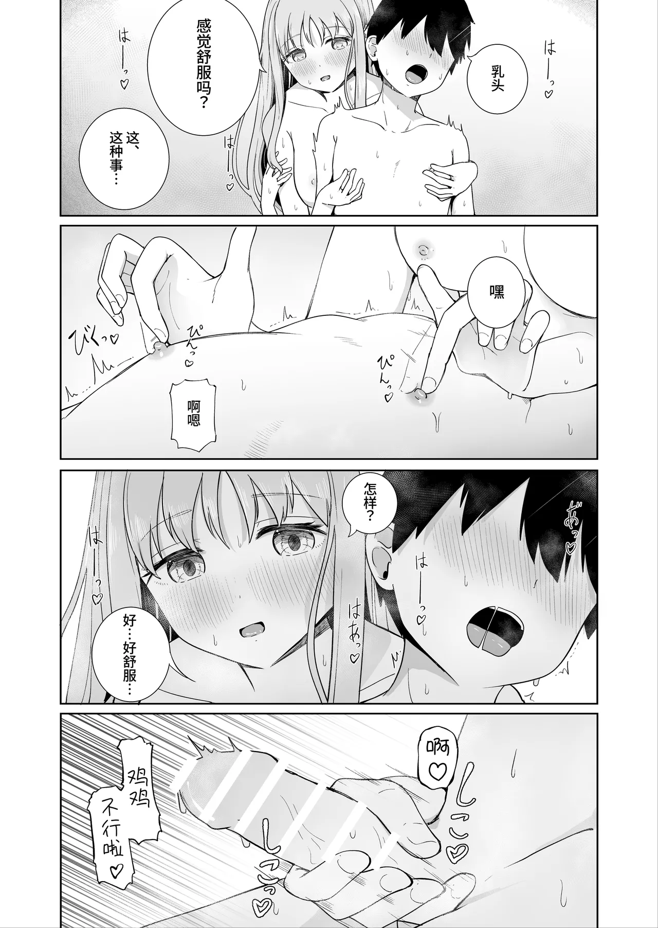 Onee-chan to Futarikiri 3 | 和姐姐两个人 3 page 27 original parody - nakadashi bondage hentai manga - read online free