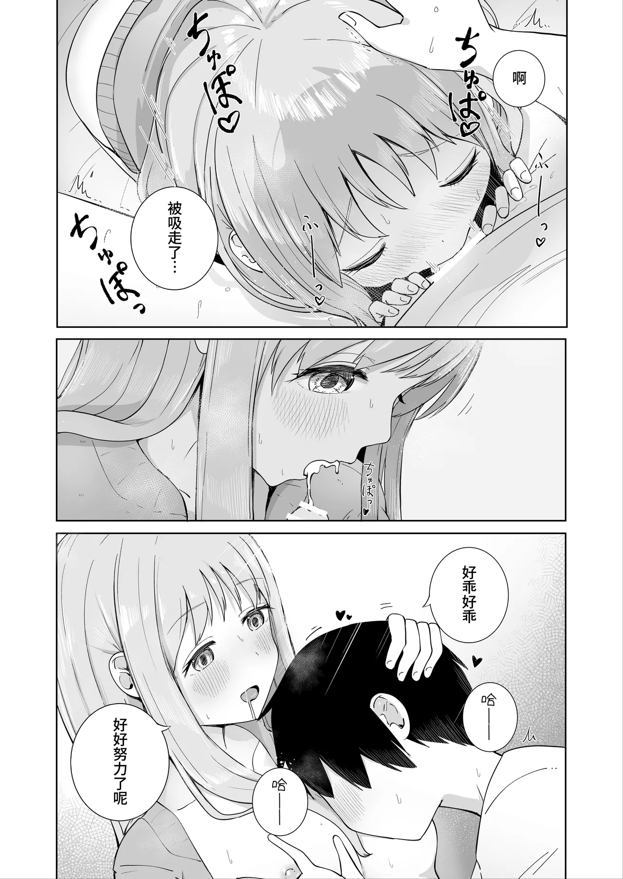 Onee-chan to Futarikiri 3 | 和姐姐两个人 3 - Page 7